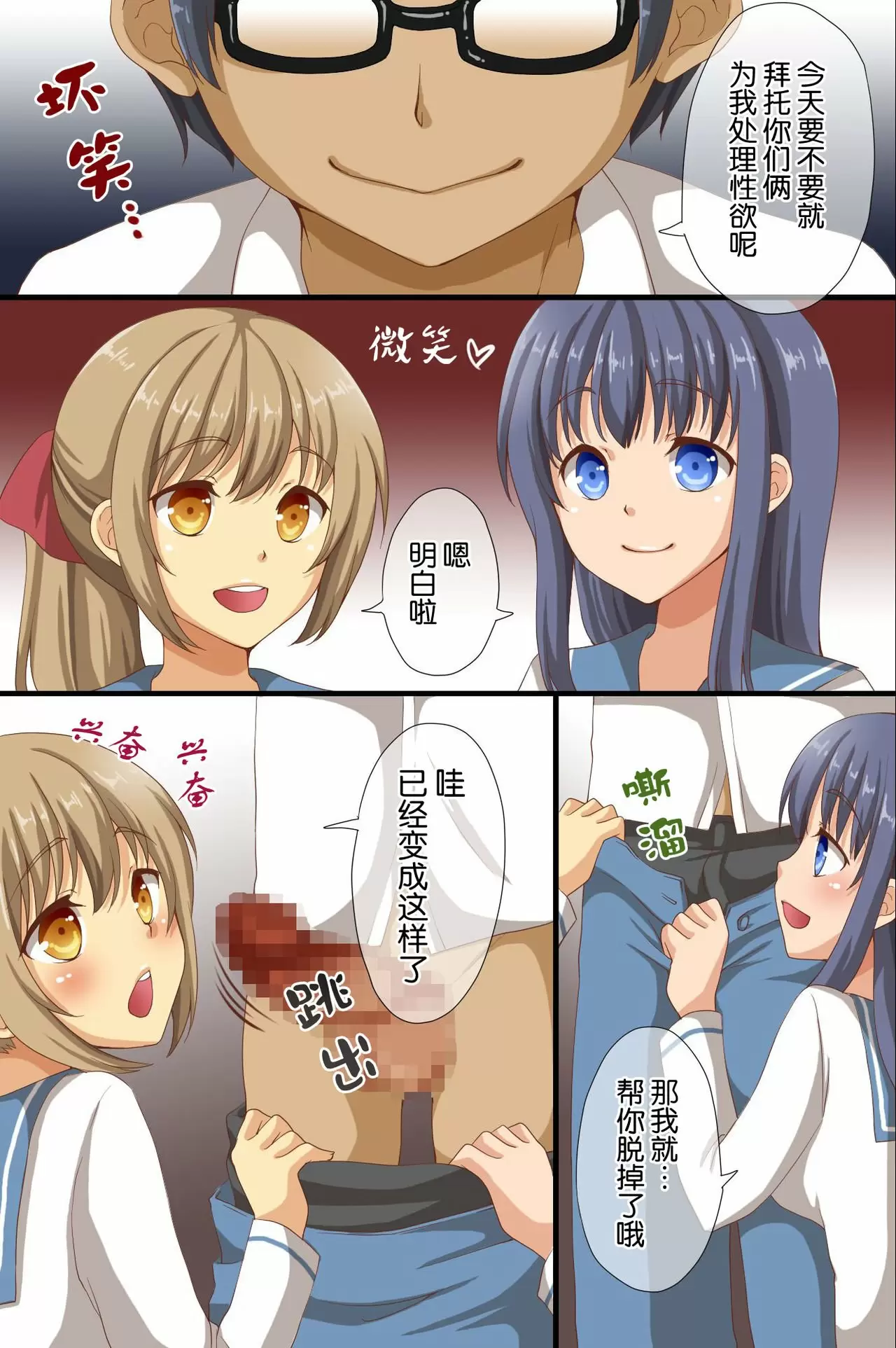【R18禁免費中文成人A漫】[rbooks (浅月のりと)] 催眠で支配された学園 【免費中文成人A漫、禁漫、H漫】單行本、完本、同人誌H漫畫 5