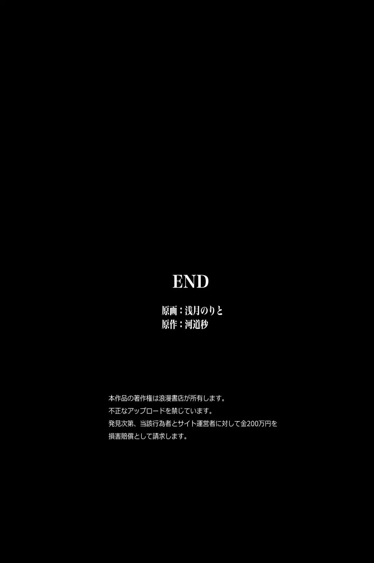 【R18禁免費中文成人A漫】[rbooks (浅月のりと)] 催眠で支配された学園 【免費中文成人A漫、禁漫、H漫】單行本、完本、同人誌H漫畫 61