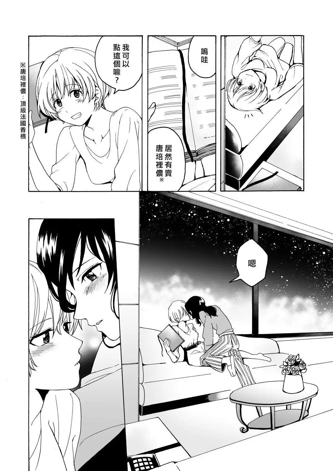 【R18禁免費中文成人H】[ハイパーケトルイエスタデイ (川内)] iの失踪 【免費成人中文A漫、禁漫、H漫】單行本、完本、同人誌H漫畫 10