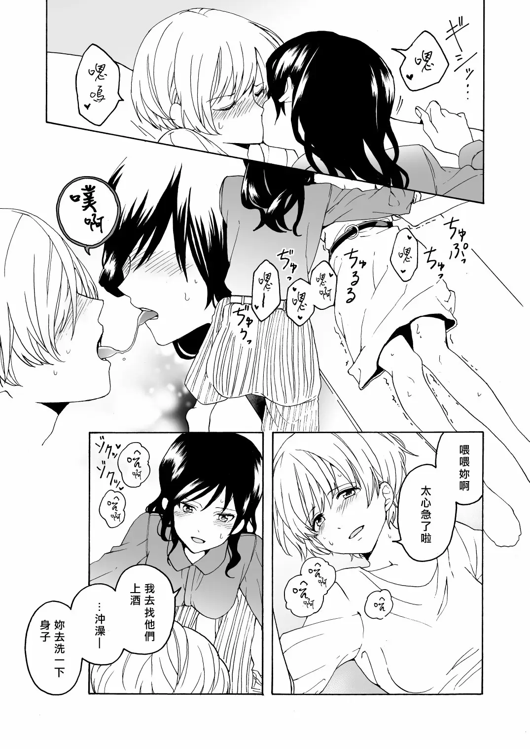 【R18禁免費中文成人H】[ハイパーケトルイエスタデイ (川内)] iの失踪 【免費成人中文A漫、禁漫、H漫】單行本、完本、同人誌H漫畫 11