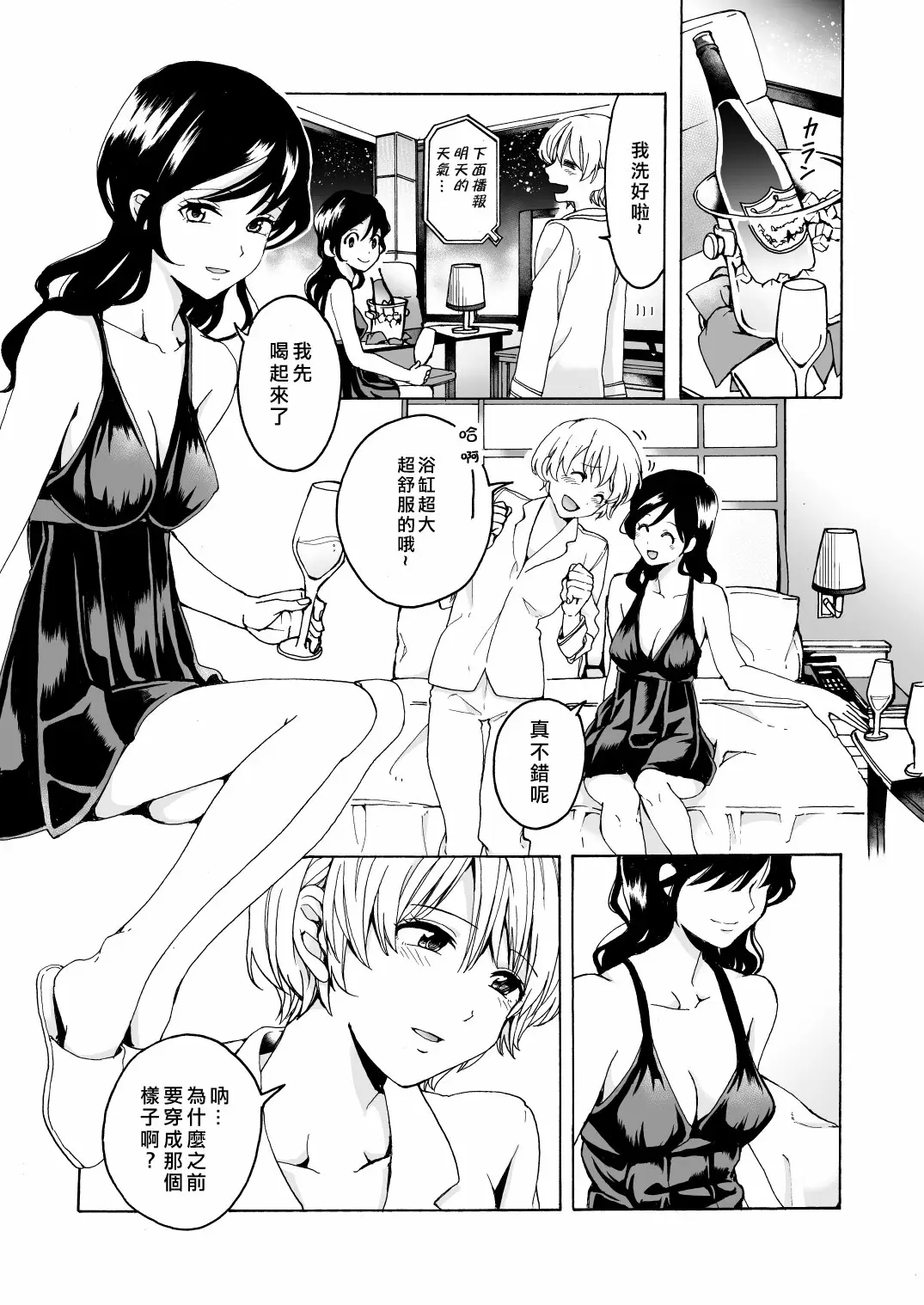 【R18禁免費中文成人H】[ハイパーケトルイエスタデイ (川内)] iの失踪 【免費成人中文A漫、禁漫、H漫】單行本、完本、同人誌H漫畫 12