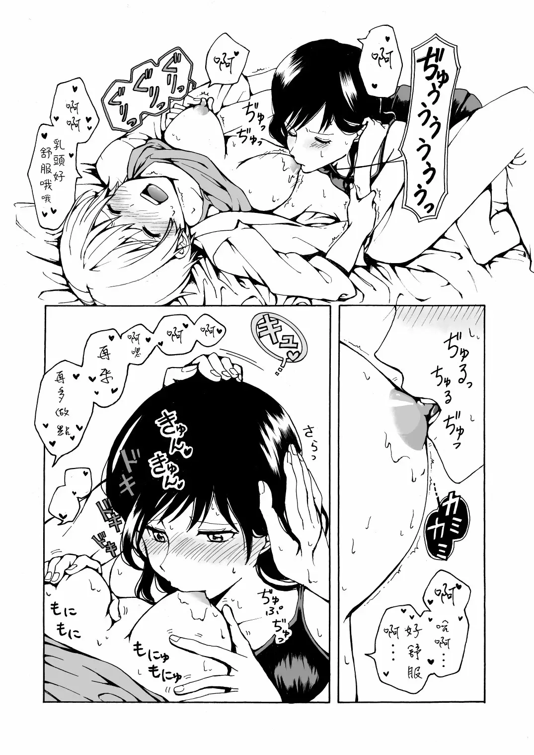 【R18禁免費中文成人H】[ハイパーケトルイエスタデイ (川内)] iの失踪 【免費成人中文A漫、禁漫、H漫】單行本、完本、同人誌H漫畫 17