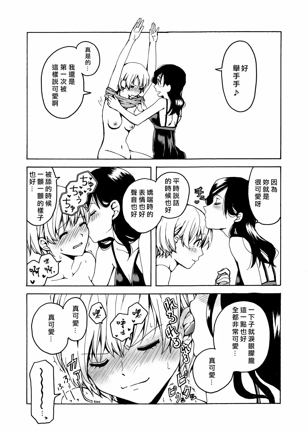 【R18禁免費中文成人H】[ハイパーケトルイエスタデイ (川内)] iの失踪 【免費成人中文A漫、禁漫、H漫】單行本、完本、同人誌H漫畫 21