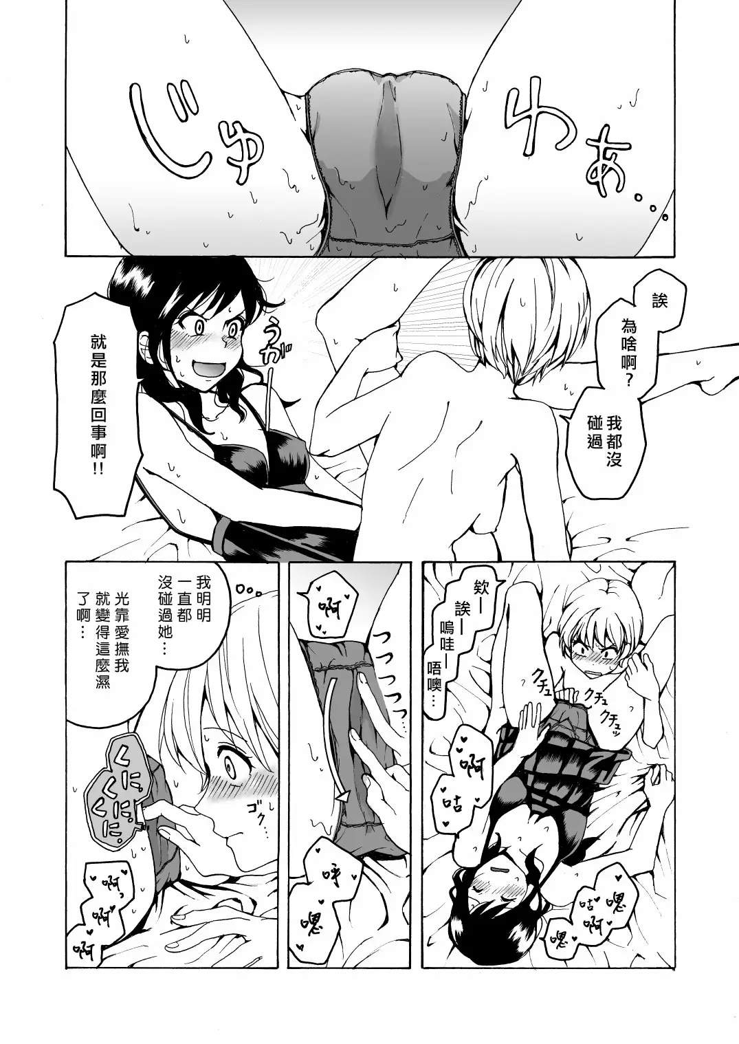 【R18禁免費中文成人H】[ハイパーケトルイエスタデイ (川内)] iの失踪 【免費成人中文A漫、禁漫、H漫】單行本、完本、同人誌H漫畫 23