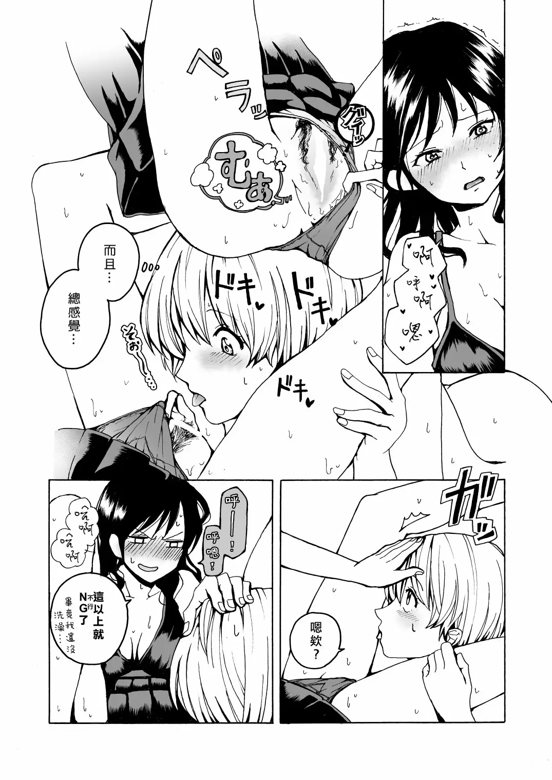 【R18禁免費中文成人H】[ハイパーケトルイエスタデイ (川内)] iの失踪 【免費成人中文A漫、禁漫、H漫】單行本、完本、同人誌H漫畫 24