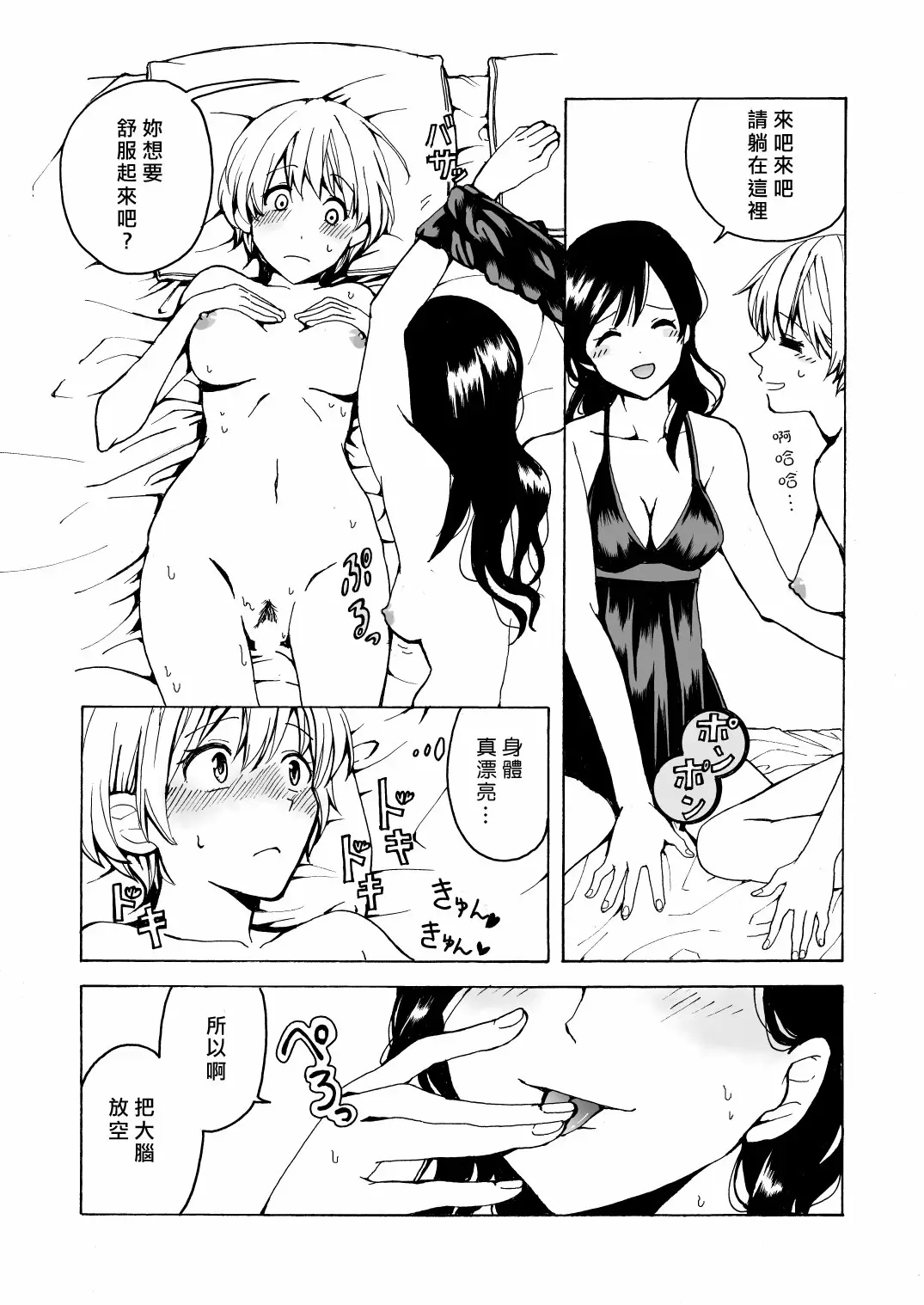 【R18禁免費中文成人H】[ハイパーケトルイエスタデイ (川内)] iの失踪 【免費成人中文A漫、禁漫、H漫】單行本、完本、同人誌H漫畫 25