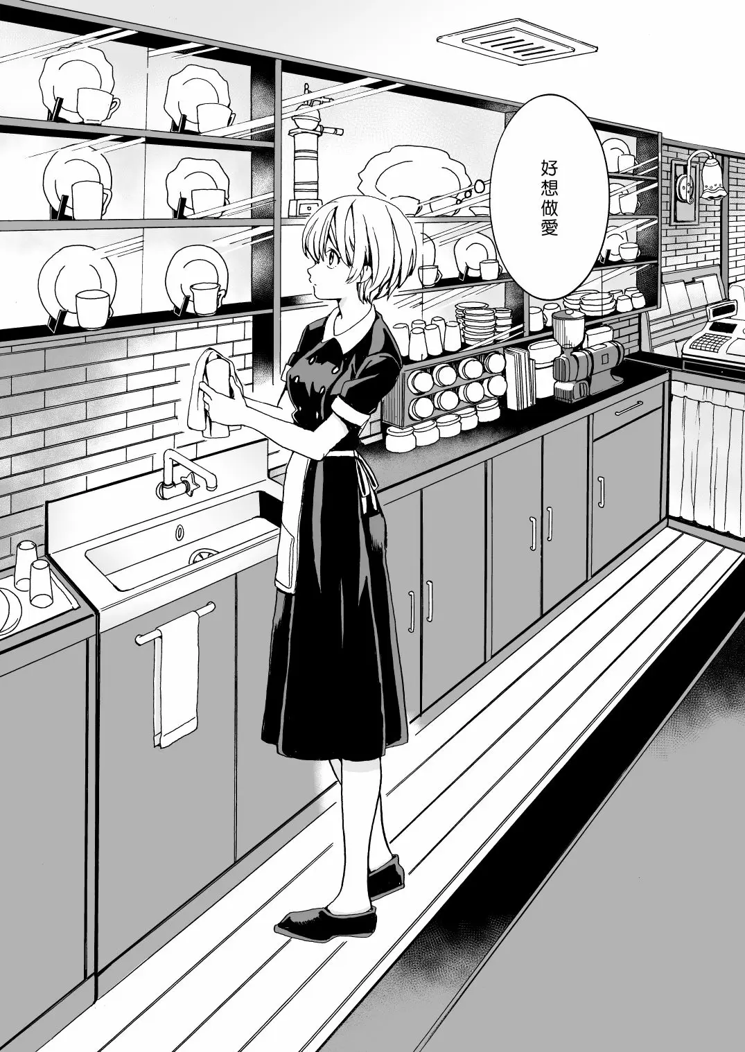 【R18禁免費中文成人H】[ハイパーケトルイエスタデイ (川内)] iの失踪 【免費成人中文A漫、禁漫、H漫】單行本、完本、同人誌H漫畫 3