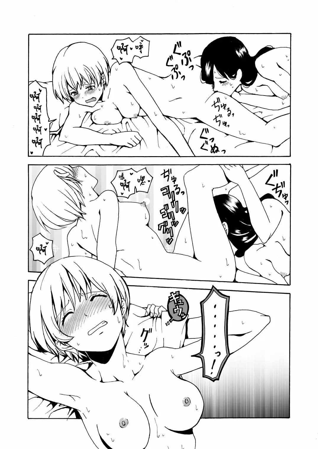 【R18禁免費中文成人H】[ハイパーケトルイエスタデイ (川内)] iの失踪 【免費成人中文A漫、禁漫、H漫】單行本、完本、同人誌H漫畫 33