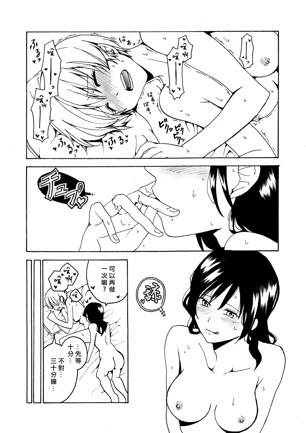 【R18禁免費中文成人H】[ハイパーケトルイエスタデイ (川内)] iの失踪 【免費成人中文A漫、禁漫、H漫】單行本、完本、同人誌H漫畫 35