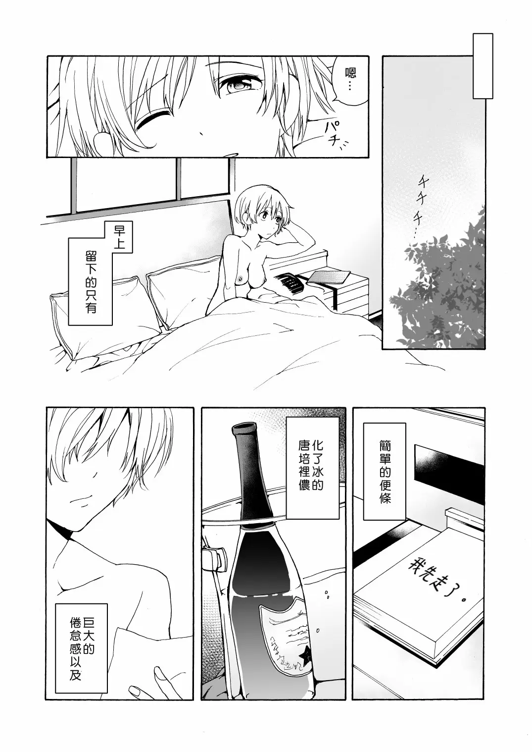 【R18禁免費中文成人H】[ハイパーケトルイエスタデイ (川内)] iの失踪 【免費成人中文A漫、禁漫、H漫】單行本、完本、同人誌H漫畫 36