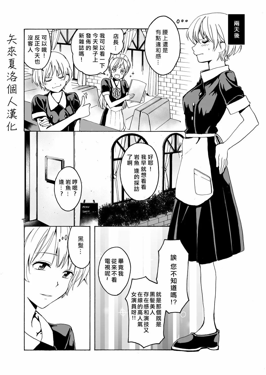 【R18禁免費中文成人H】[ハイパーケトルイエスタデイ (川内)] iの失踪 【免費成人中文A漫、禁漫、H漫】單行本、完本、同人誌H漫畫 38
