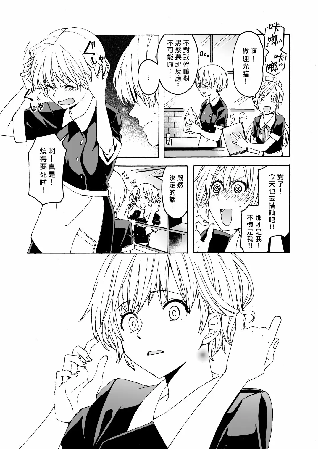 【R18禁免費中文成人H】[ハイパーケトルイエスタデイ (川内)] iの失踪 【免費成人中文A漫、禁漫、H漫】單行本、完本、同人誌H漫畫 39