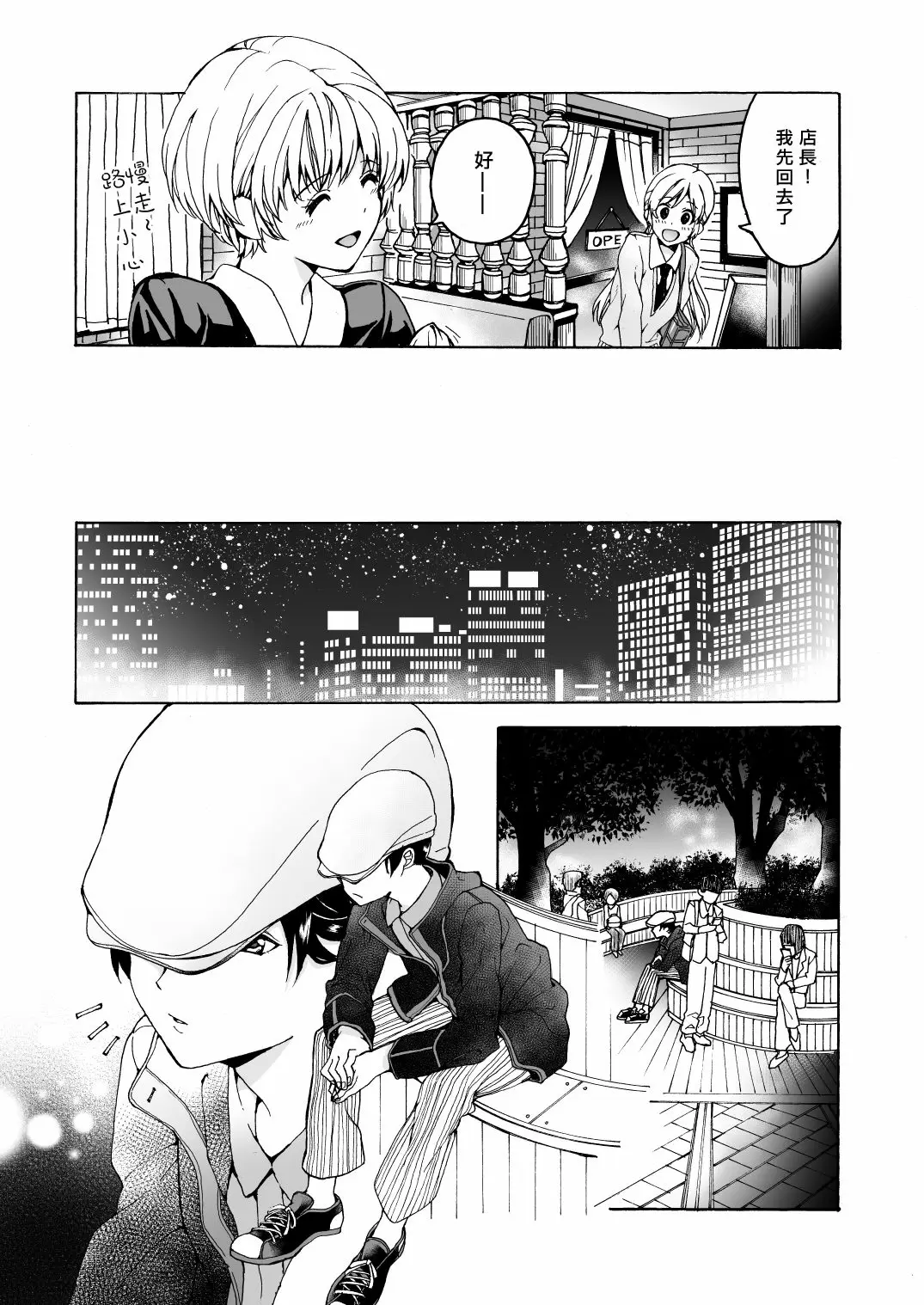 【R18禁免費中文成人H】[ハイパーケトルイエスタデイ (川内)] iの失踪 【免費成人中文A漫、禁漫、H漫】單行本、完本、同人誌H漫畫 4