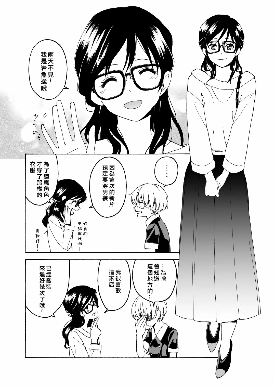 【R18禁免費中文成人H】[ハイパーケトルイエスタデイ (川内)] iの失踪 【免費成人中文A漫、禁漫、H漫】單行本、完本、同人誌H漫畫 42