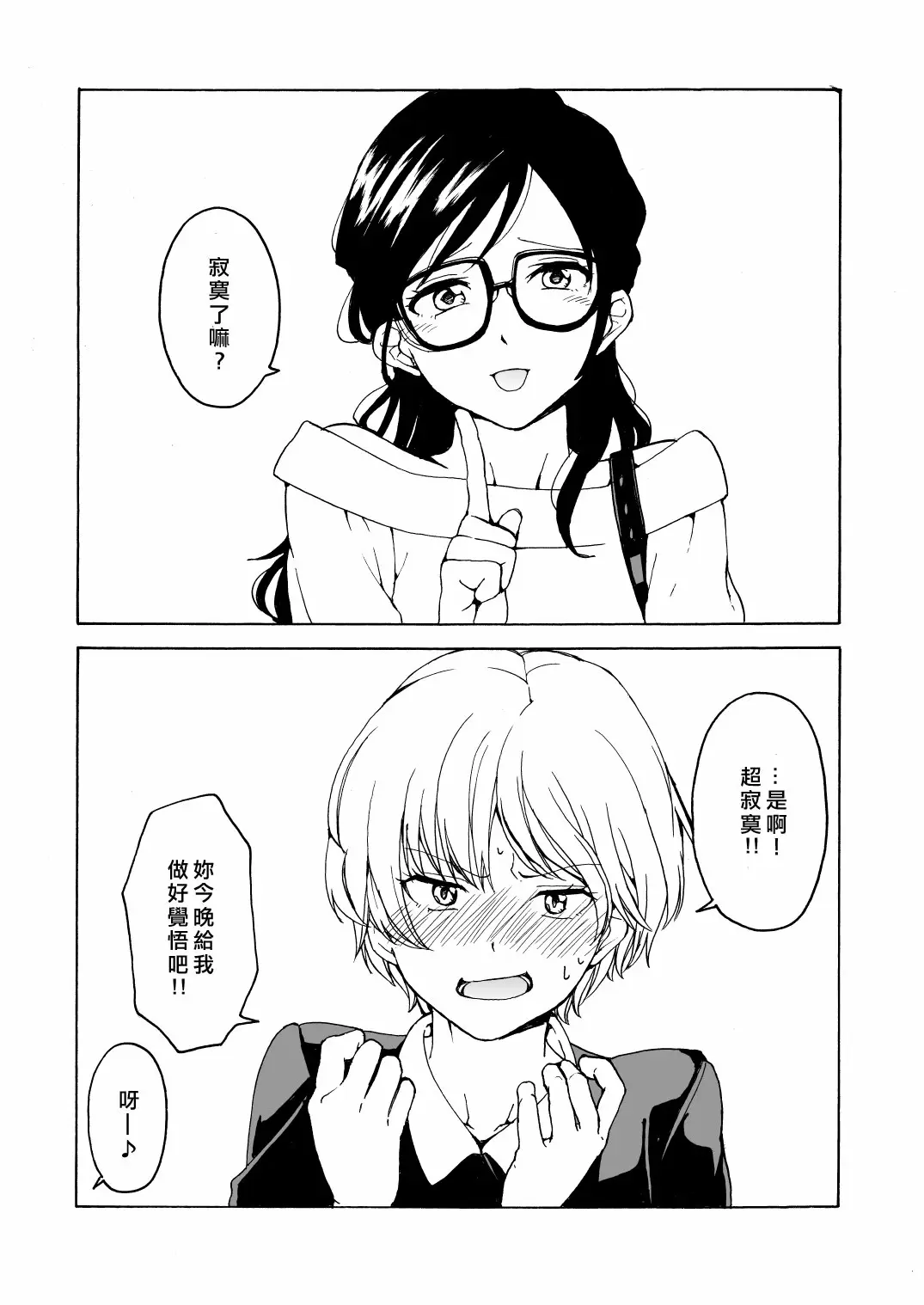 【R18禁免費中文成人H】[ハイパーケトルイエスタデイ (川内)] iの失踪 【免費成人中文A漫、禁漫、H漫】單行本、完本、同人誌H漫畫 44