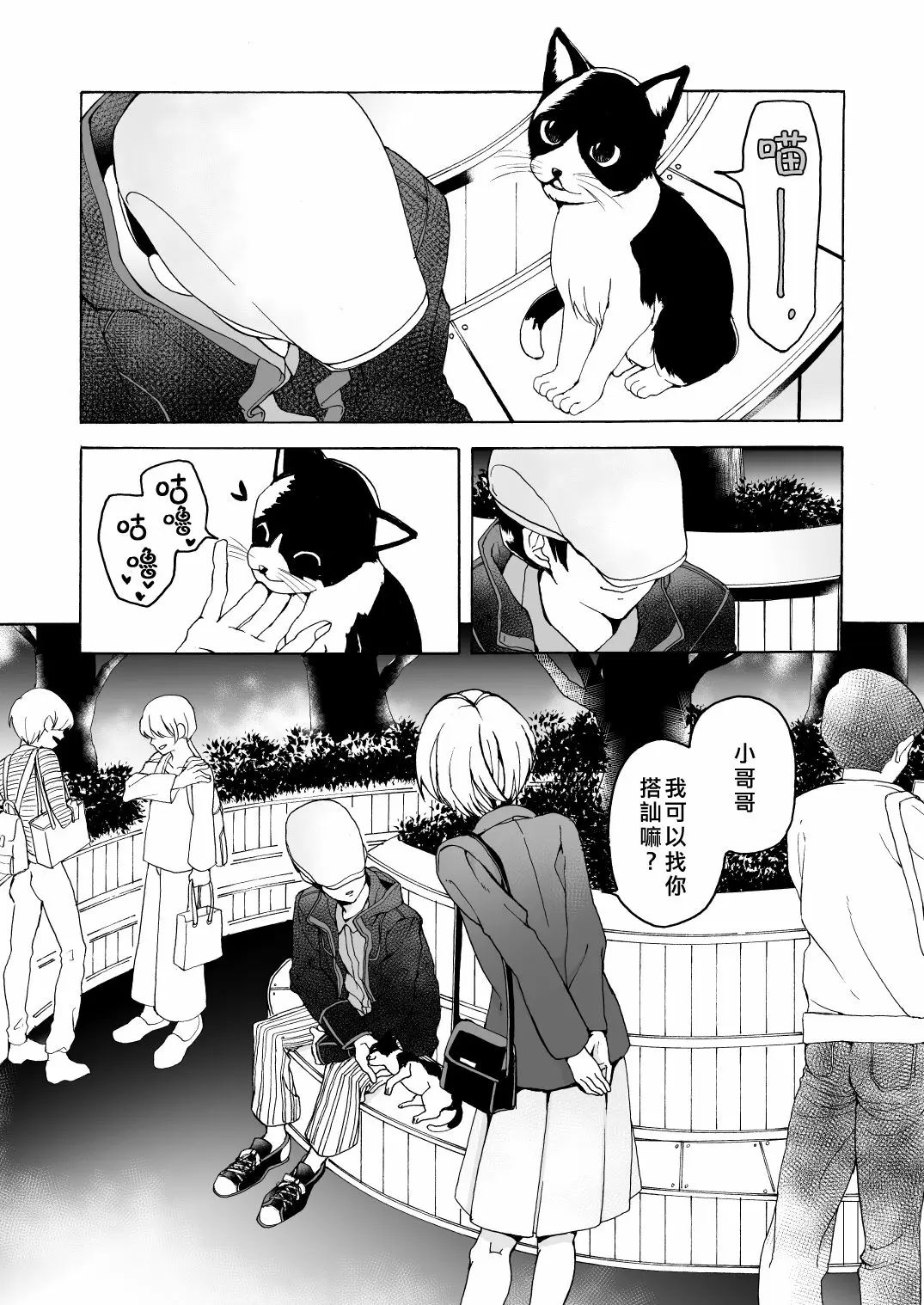 【R18禁免費中文成人H】[ハイパーケトルイエスタデイ (川内)] iの失踪 【免費成人中文A漫、禁漫、H漫】單行本、完本、同人誌H漫畫 5