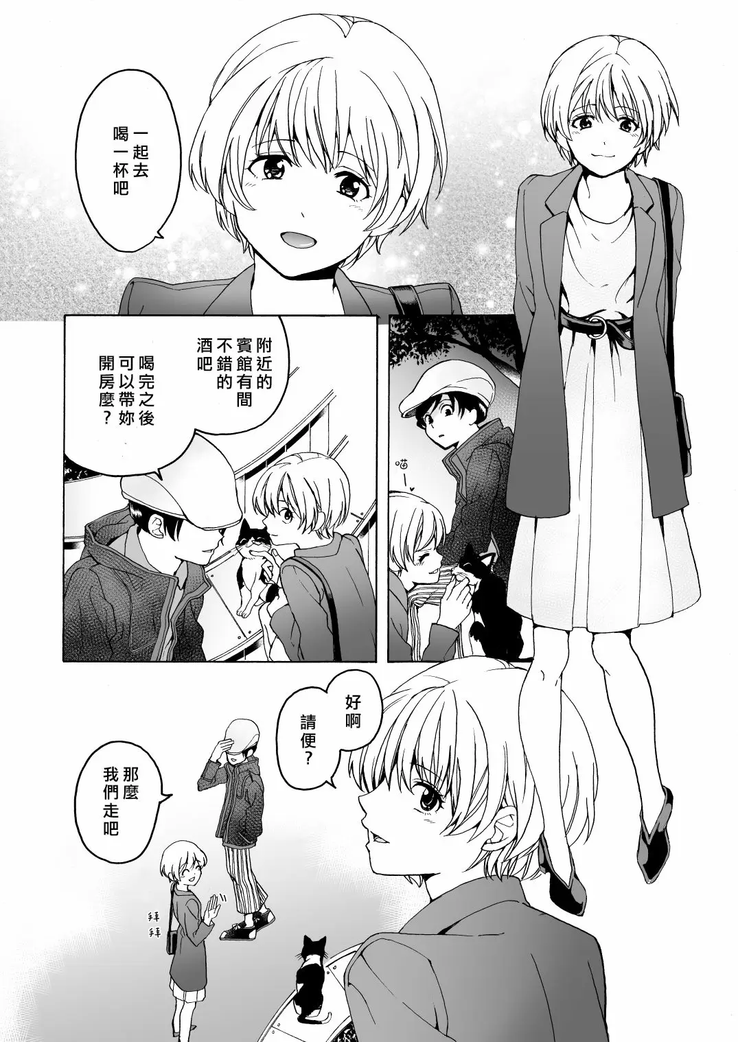 【R18禁免費中文成人H】[ハイパーケトルイエスタデイ (川内)] iの失踪 【免費成人中文A漫、禁漫、H漫】單行本、完本、同人誌H漫畫 6