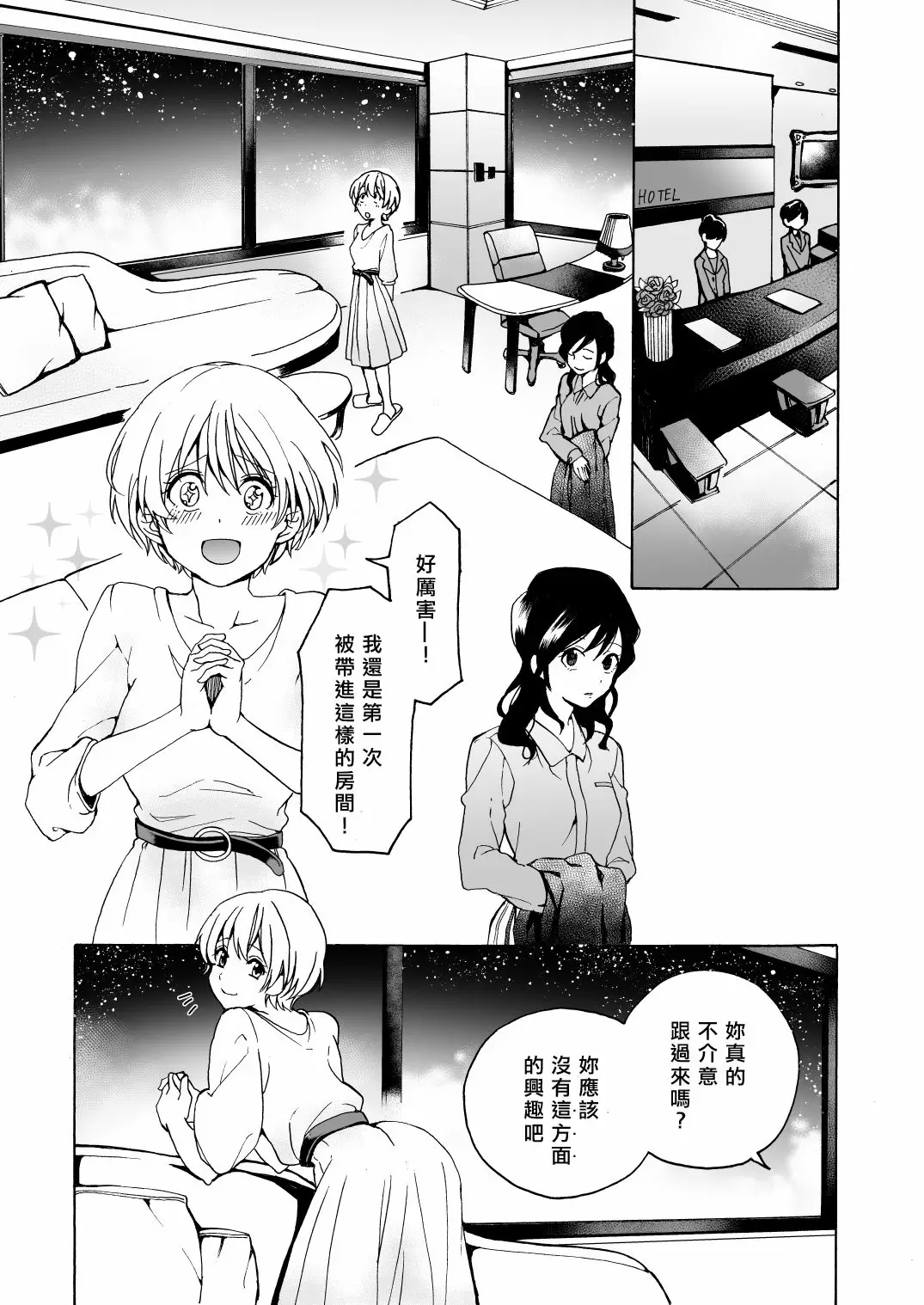 【R18禁免費中文成人H】[ハイパーケトルイエスタデイ (川内)] iの失踪 【免費成人中文A漫、禁漫、H漫】單行本、完本、同人誌H漫畫 8