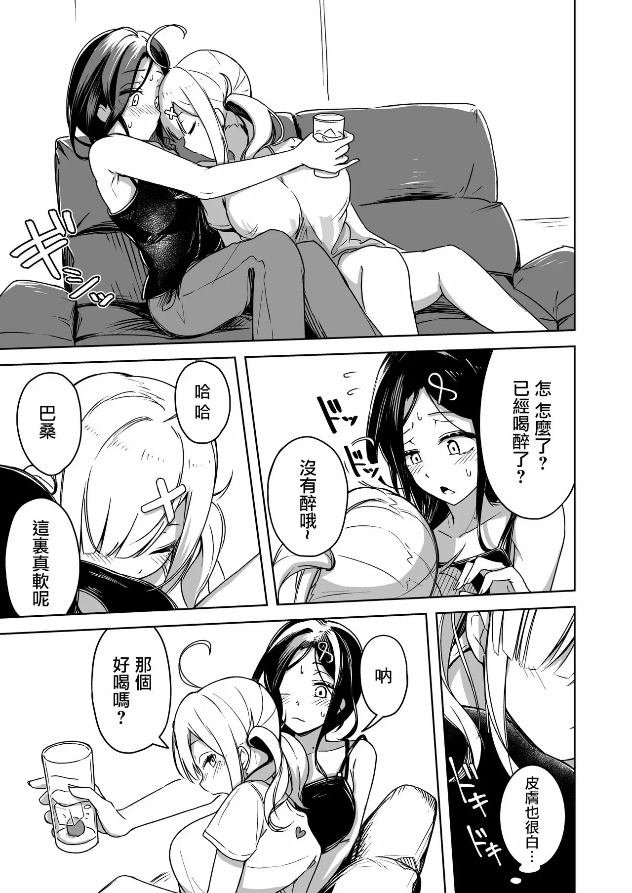 【R18禁中文免費成人A漫】完璧に性癖な百合カプの壁 【免費成人中文A漫、H漫、禁漫】單行本、完本、同人誌H漫畫 8