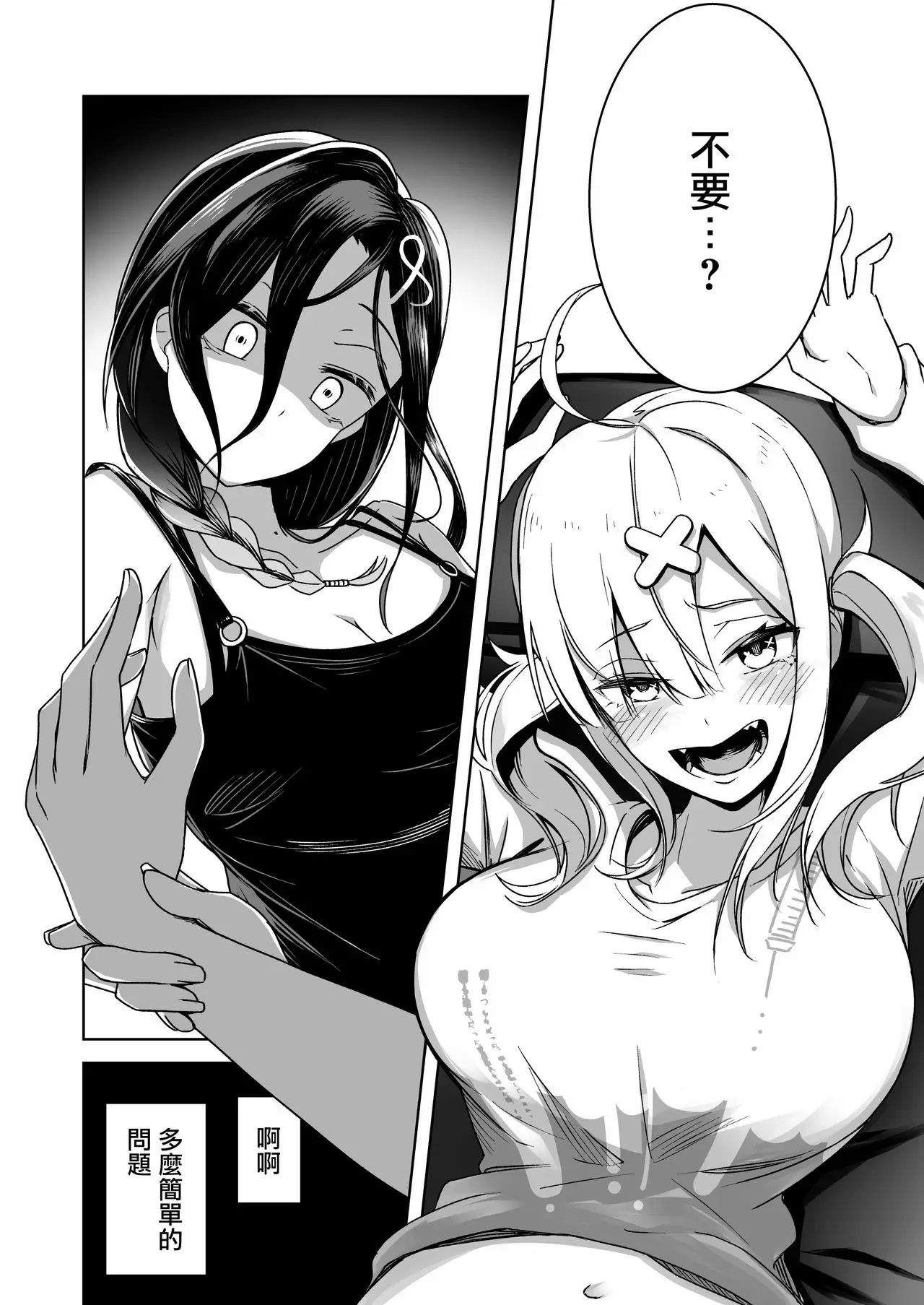 【R18禁中文免費成人A漫】完璧に性癖な百合カプの壁 【免費成人中文A漫、H漫、禁漫】單行本、完本、同人誌H漫畫 11