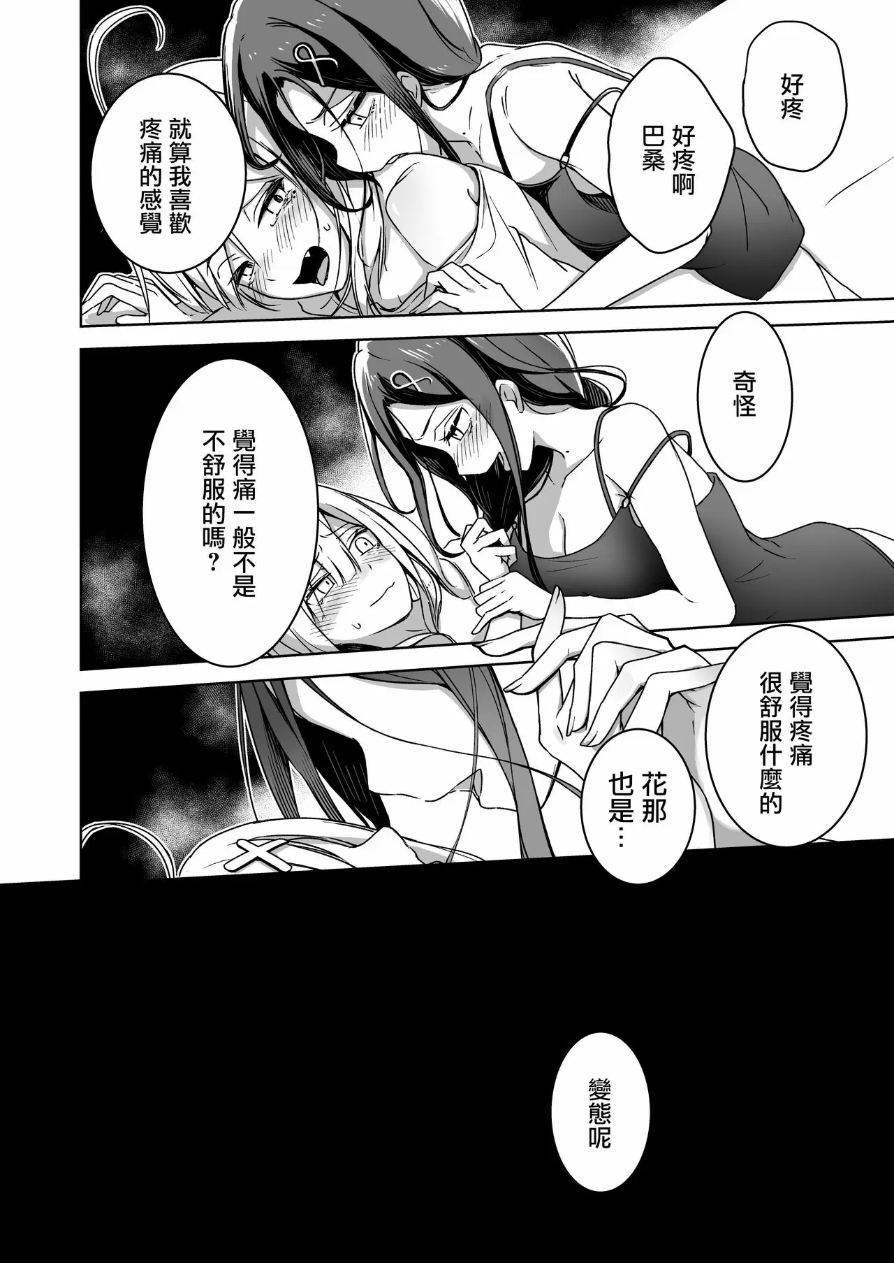 【R18禁中文免費成人A漫】完璧に性癖な百合カプの壁 【免費成人中文A漫、H漫、禁漫】單行本、完本、同人誌H漫畫 13