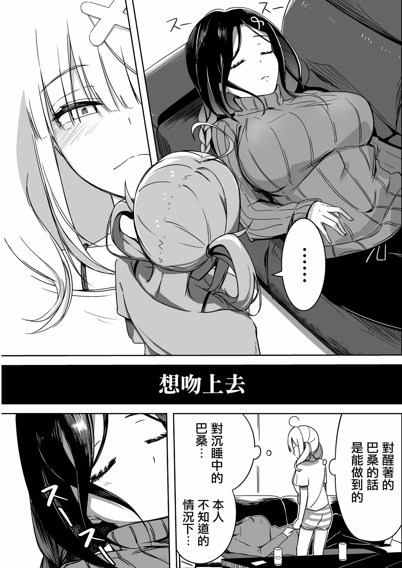 【R18禁中文免費成人A漫】完璧に性癖な百合カプの壁 【免費成人中文A漫、H漫、禁漫】單行本、完本、同人誌H漫畫 21