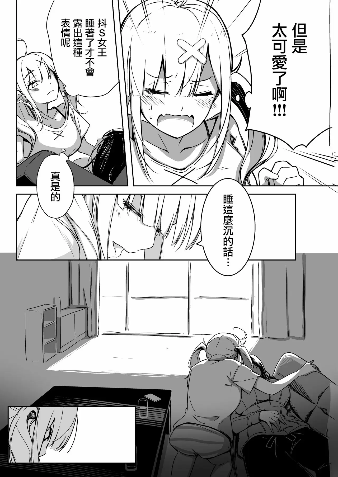 【R18禁中文免費成人A漫】完璧に性癖な百合カプの壁 【免費成人中文A漫、H漫、禁漫】單行本、完本、同人誌H漫畫 22