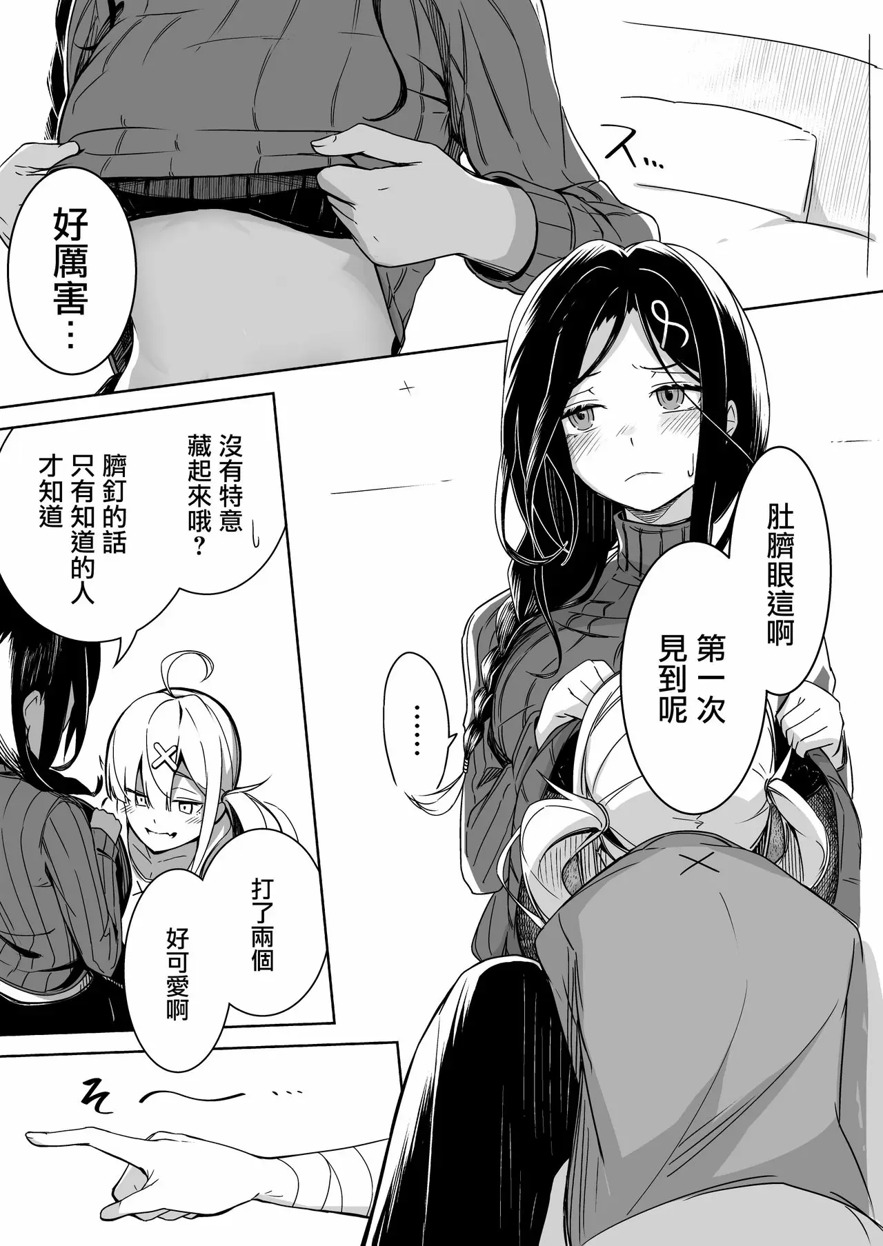 【R18禁中文免費成人A漫】完璧に性癖な百合カプの壁 【免費成人中文A漫、H漫、禁漫】單行本、完本、同人誌H漫畫 26