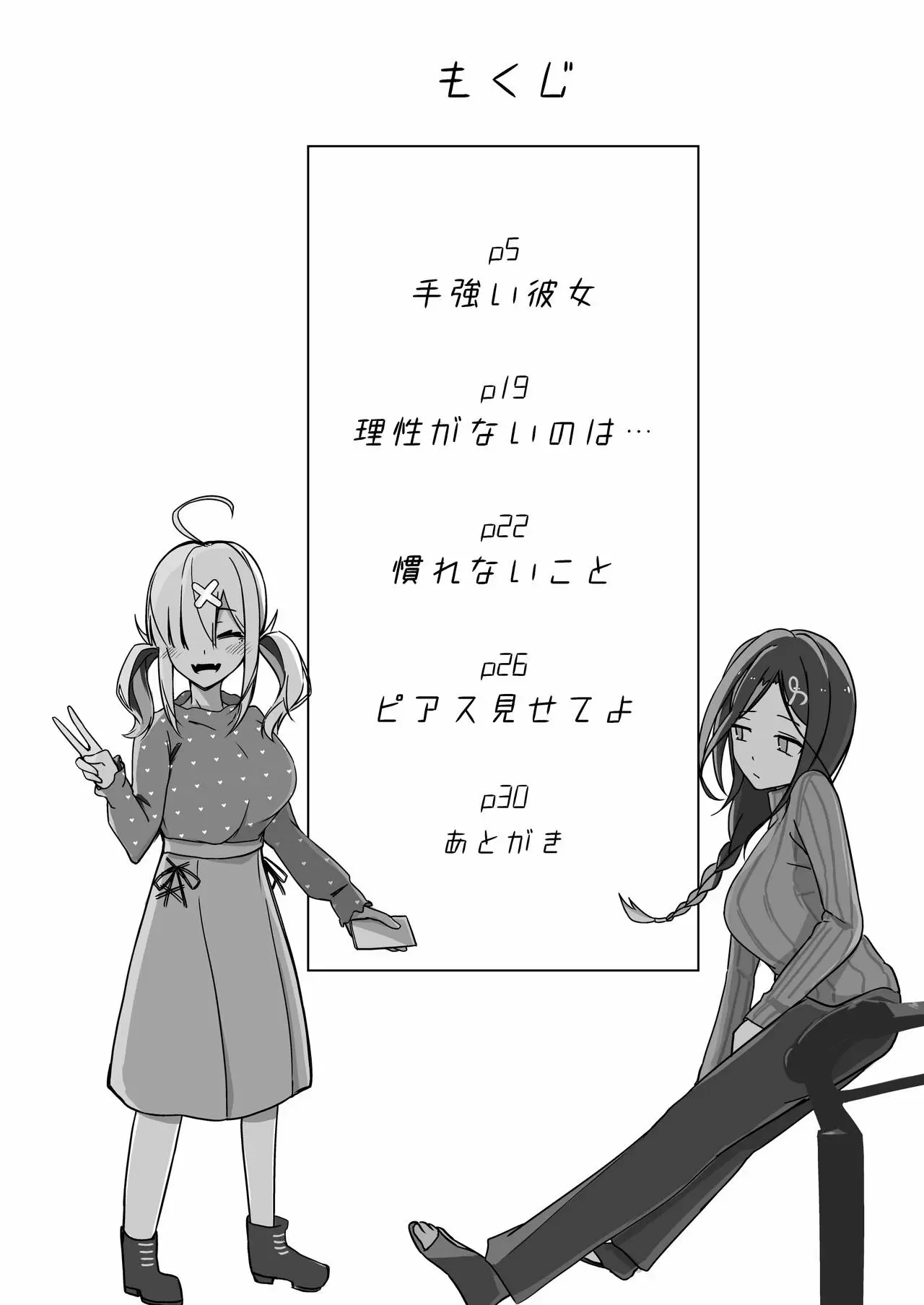 【R18禁中文免費成人A漫】完璧に性癖な百合カプの壁 【免費成人中文A漫、H漫、禁漫】單行本、完本、同人誌H漫畫 3