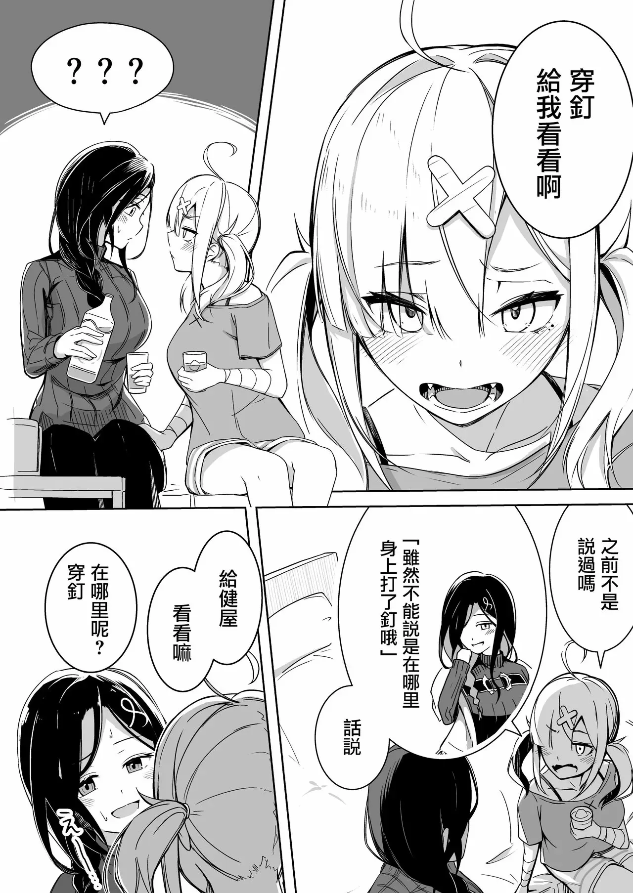 【R18禁中文免費成人A漫】完璧に性癖な百合カプの壁 【免費成人中文A漫、H漫、禁漫】單行本、完本、同人誌H漫畫 4