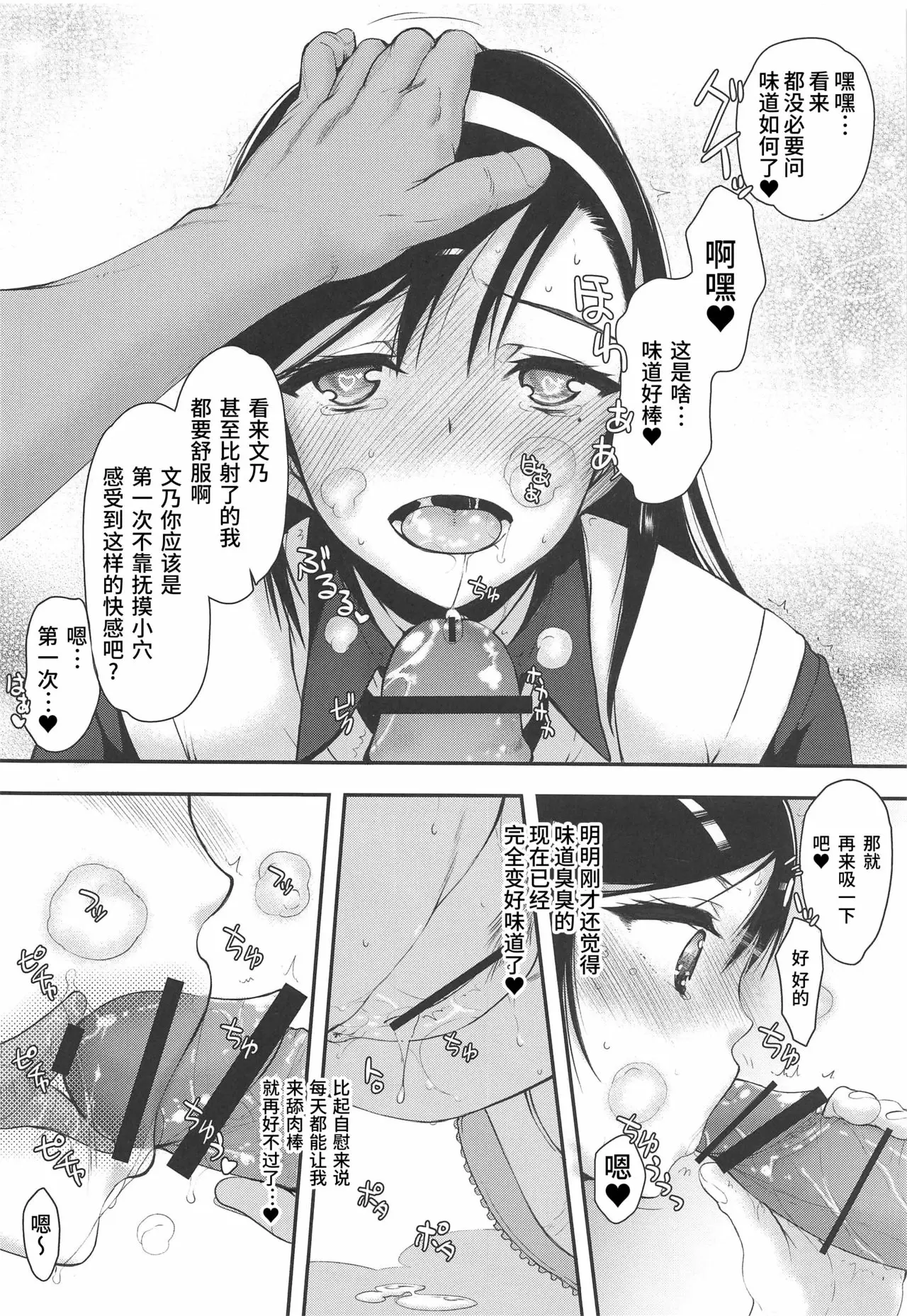 (C97) [虚無の歌 (佐藤登志雄)] プロの催眠おじさんはセックスしかできない02 (ぼくたちは勉強ができない) 【免費中文成人A漫、禁漫、H漫】單行本、完本、同人誌H漫畫 9