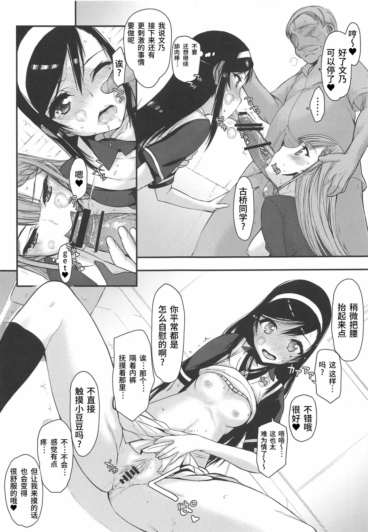 (C97) [虚無の歌 (佐藤登志雄)] プロの催眠おじさんはセックスしかできない02 (ぼくたちは勉強ができない) 【免費中文成人A漫、禁漫、H漫】單行本、完本、同人誌H漫畫 10