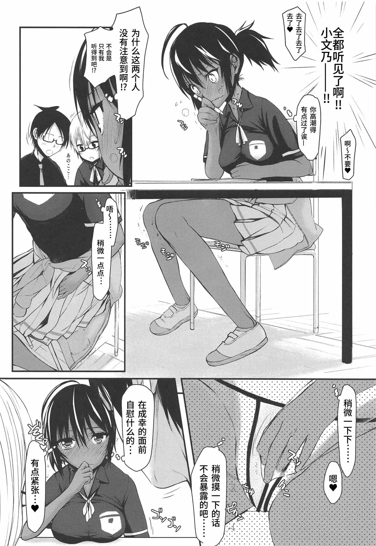 (C97) [虚無の歌 (佐藤登志雄)] プロの催眠おじさんはセックスしかできない02 (ぼくたちは勉強ができない) 【免費中文成人A漫、禁漫、H漫】單行本、完本、同人誌H漫畫 13