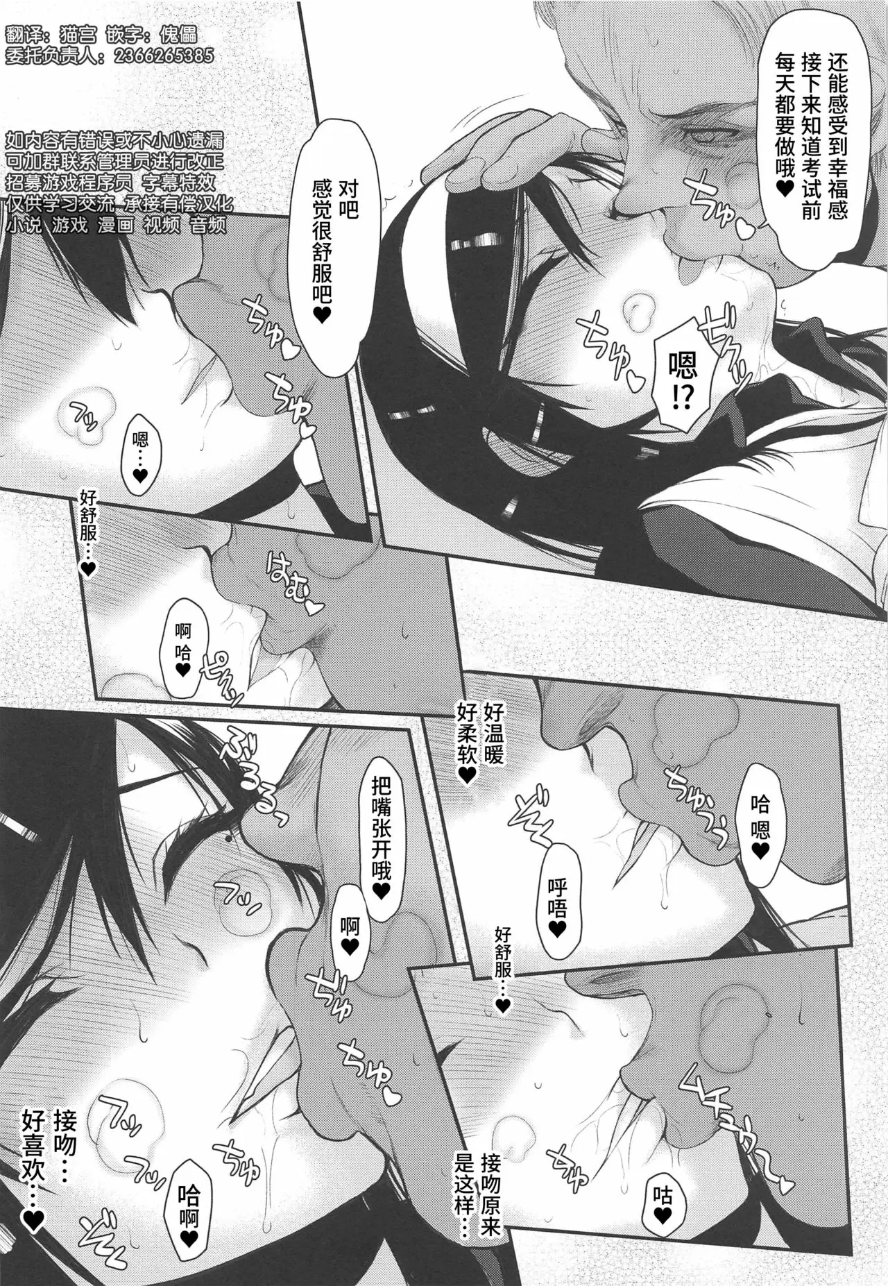 (C97) [虚無の歌 (佐藤登志雄)] プロの催眠おじさんはセックスしかできない02 (ぼくたちは勉強ができない) 【免費中文成人A漫、禁漫、H漫】單行本、完本、同人誌H漫畫 19