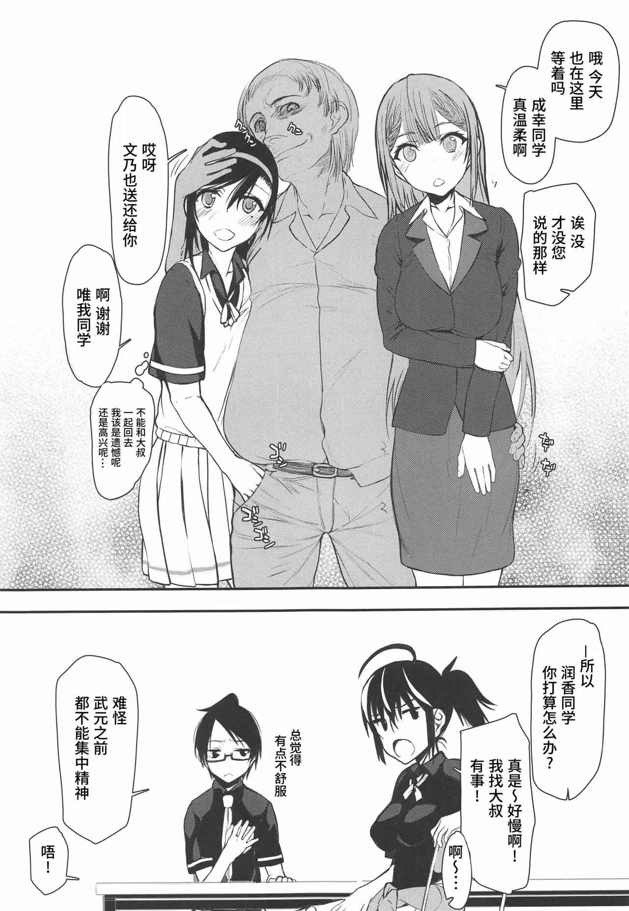 (C97) [虚無の歌 (佐藤登志雄)] プロの催眠おじさんはセックスしかできない02 (ぼくたちは勉強ができない) 【免費中文成人A漫、禁漫、H漫】單行本、完本、同人誌H漫畫 24