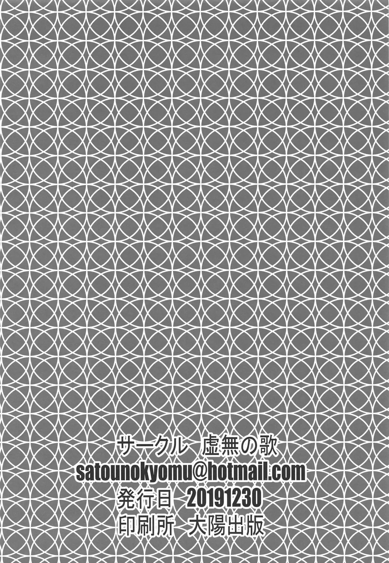 (C97) [虚無の歌 (佐藤登志雄)] プロの催眠おじさんはセックスしかできない02 (ぼくたちは勉強ができない) 【免費中文成人A漫、禁漫、H漫】單行本、完本、同人誌H漫畫 33