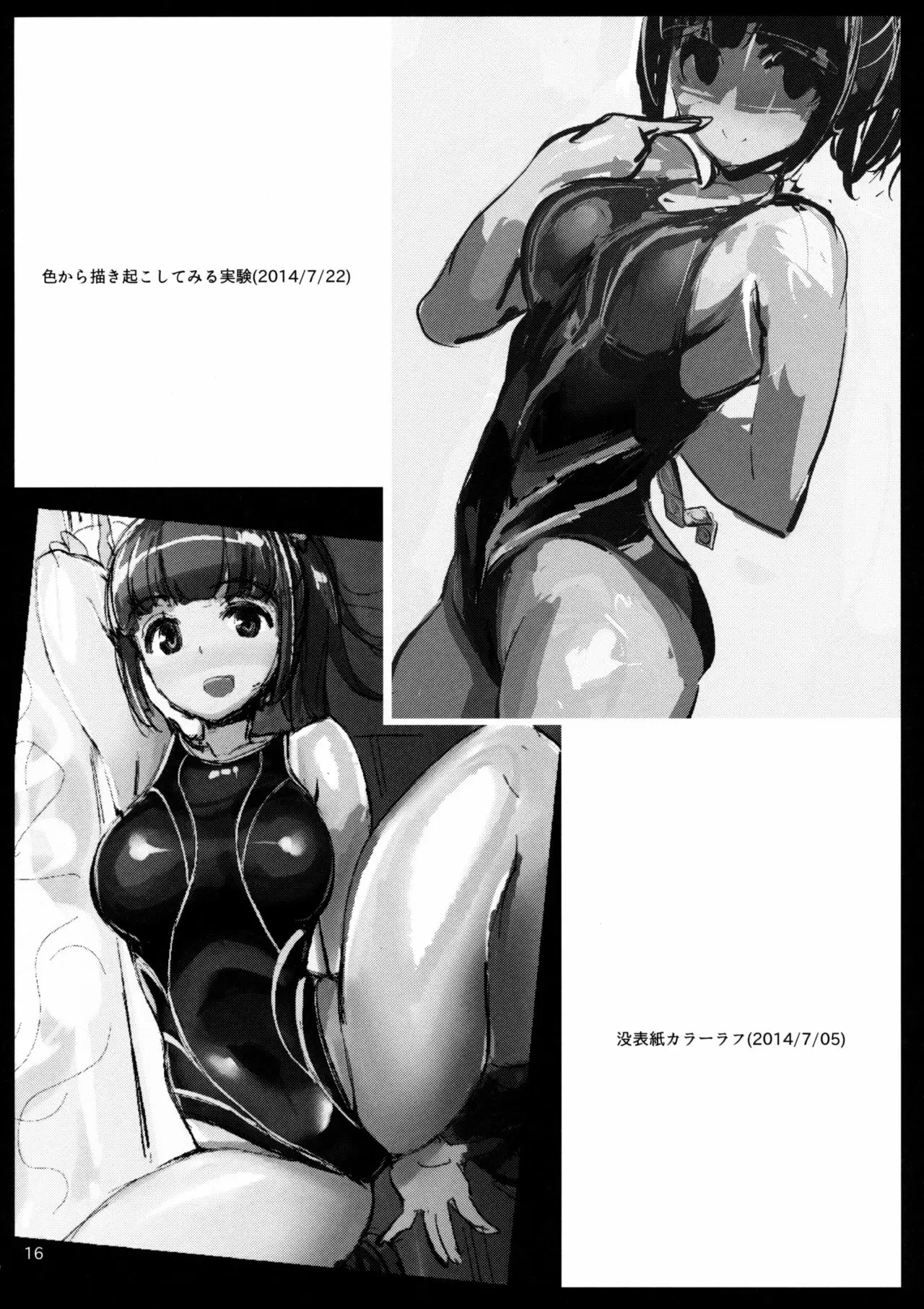 【R18禁漫天堂中文免費H漫】(こみトレ24) [鉄甲ガールズ (島津鉄甲)] Akane’s Summer Vacation 【免費中文A漫、H漫、禁漫】單行本、完本、同人誌H漫畫 17