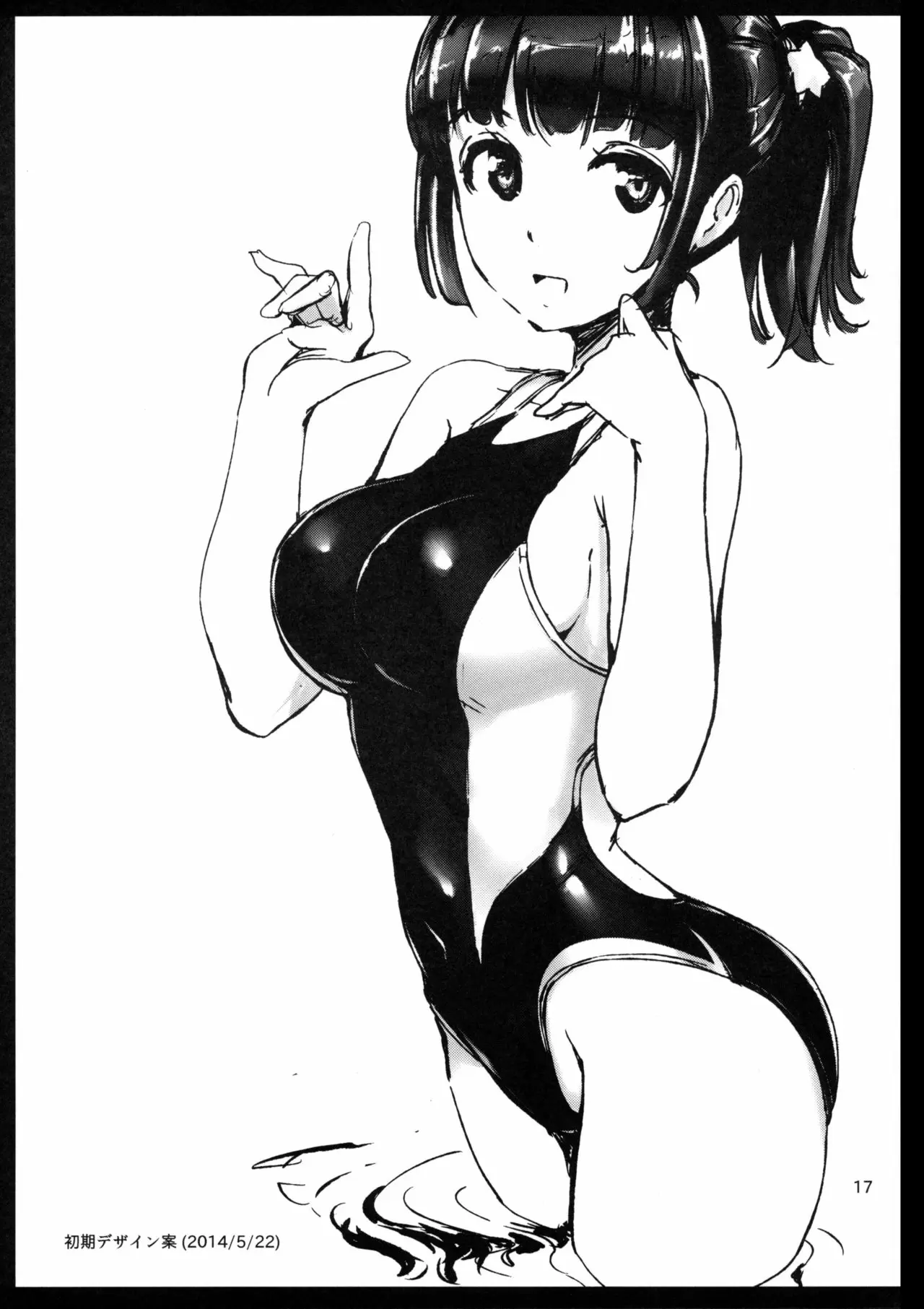 【R18禁漫天堂中文免費H漫】(こみトレ24) [鉄甲ガールズ (島津鉄甲)] Akane’s Summer Vacation 【免費中文A漫、H漫、禁漫】單行本、完本、同人誌H漫畫 18