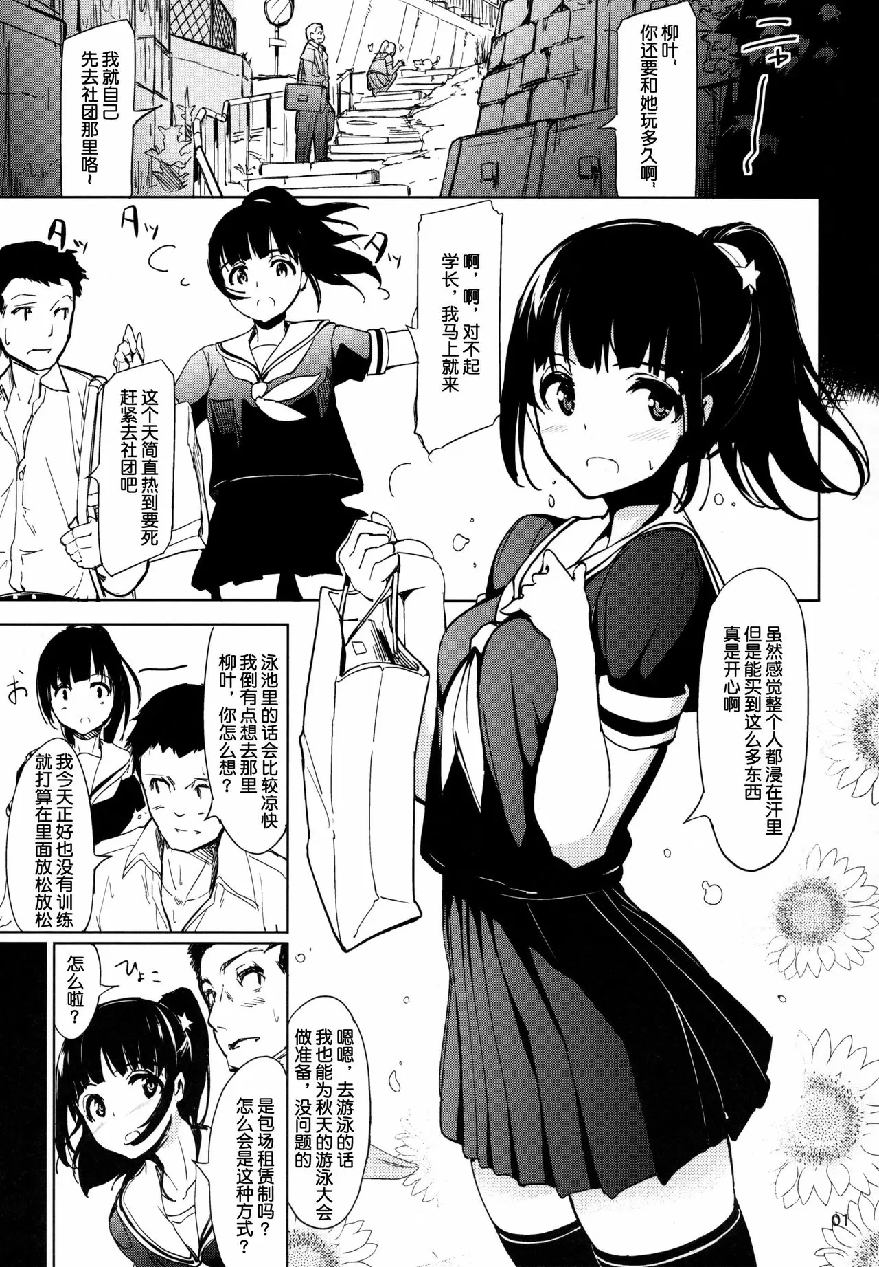 【R18禁漫天堂中文免費H漫】(こみトレ24) [鉄甲ガールズ (島津鉄甲)] Akane’s Summer Vacation 【免費中文A漫、H漫、禁漫】單行本、完本、同人誌H漫畫 2