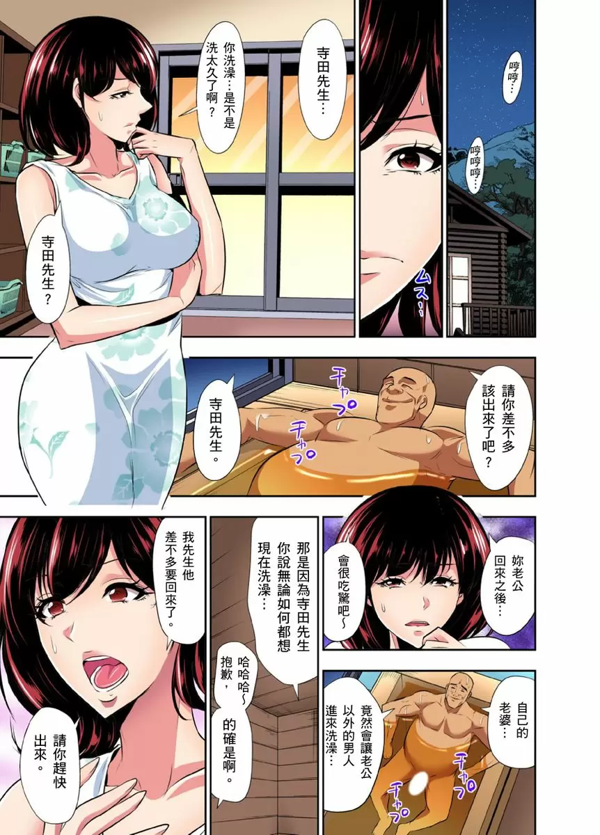 【R18禁免費中文成人H漫】[葵抄] 林間鄉～戴綠帽無法地帶 【免費A漫、H漫、禁漫】第九話 20