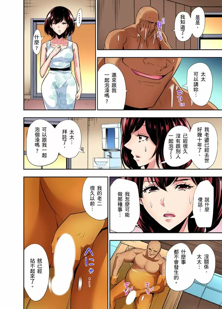 【R18禁免費中文成人H漫】[葵抄] 林間鄉～戴綠帽無法地帶 【免費A漫、H漫、禁漫】第九話 21