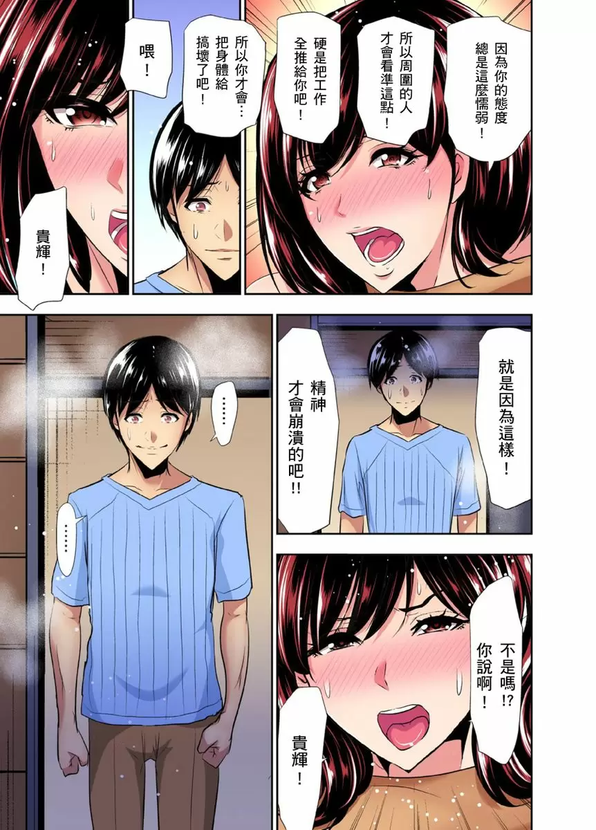 【R18禁免費中文成人H漫】[葵抄] 林間鄉～戴綠帽無法地帶 【免費A漫、H漫、禁漫】第十一話 12