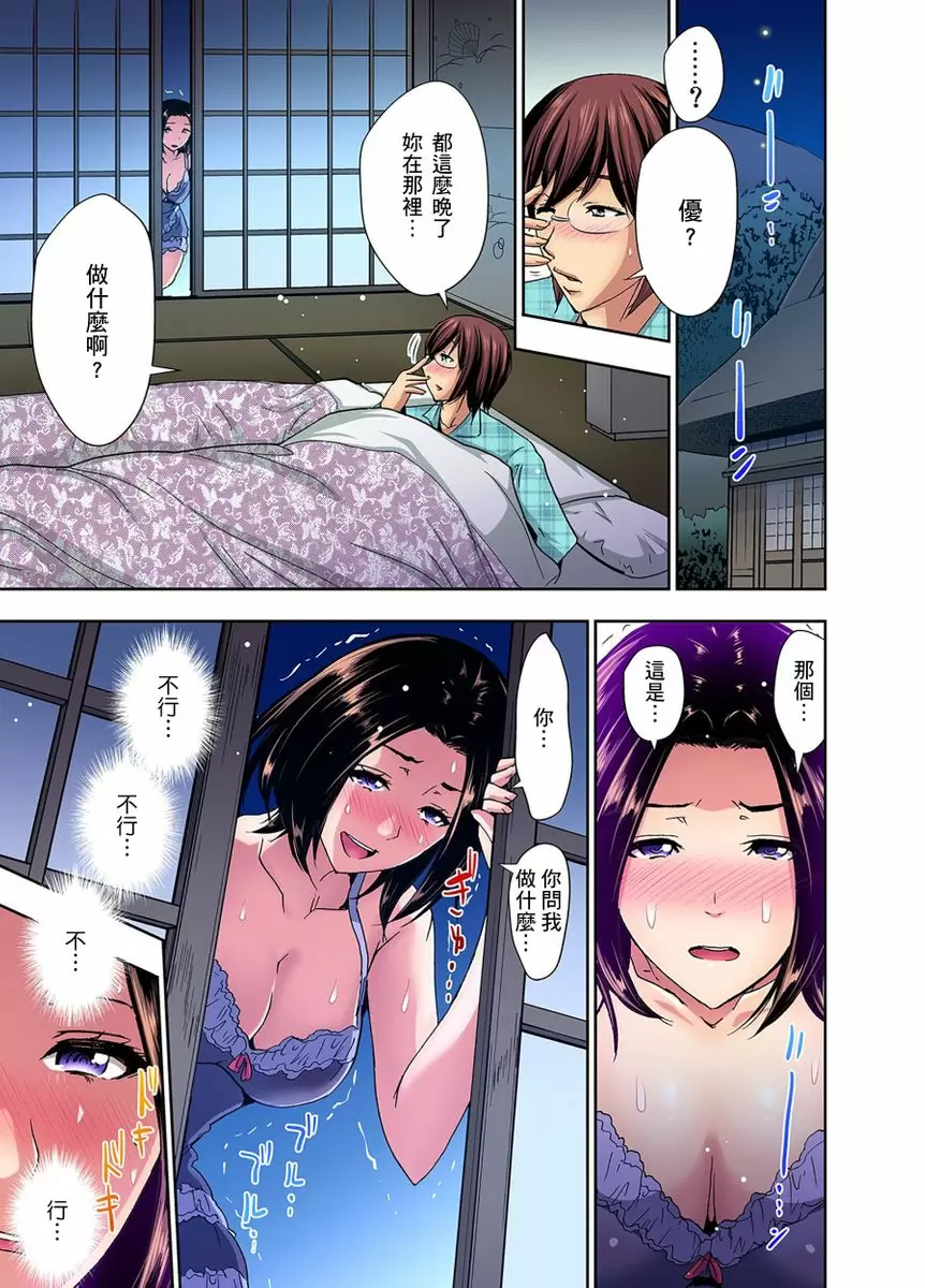 【R18禁免費中文成人H漫】[葵抄] 林間鄉～戴綠帽無法地帶 【免費A漫、H漫、禁漫】第二話 2