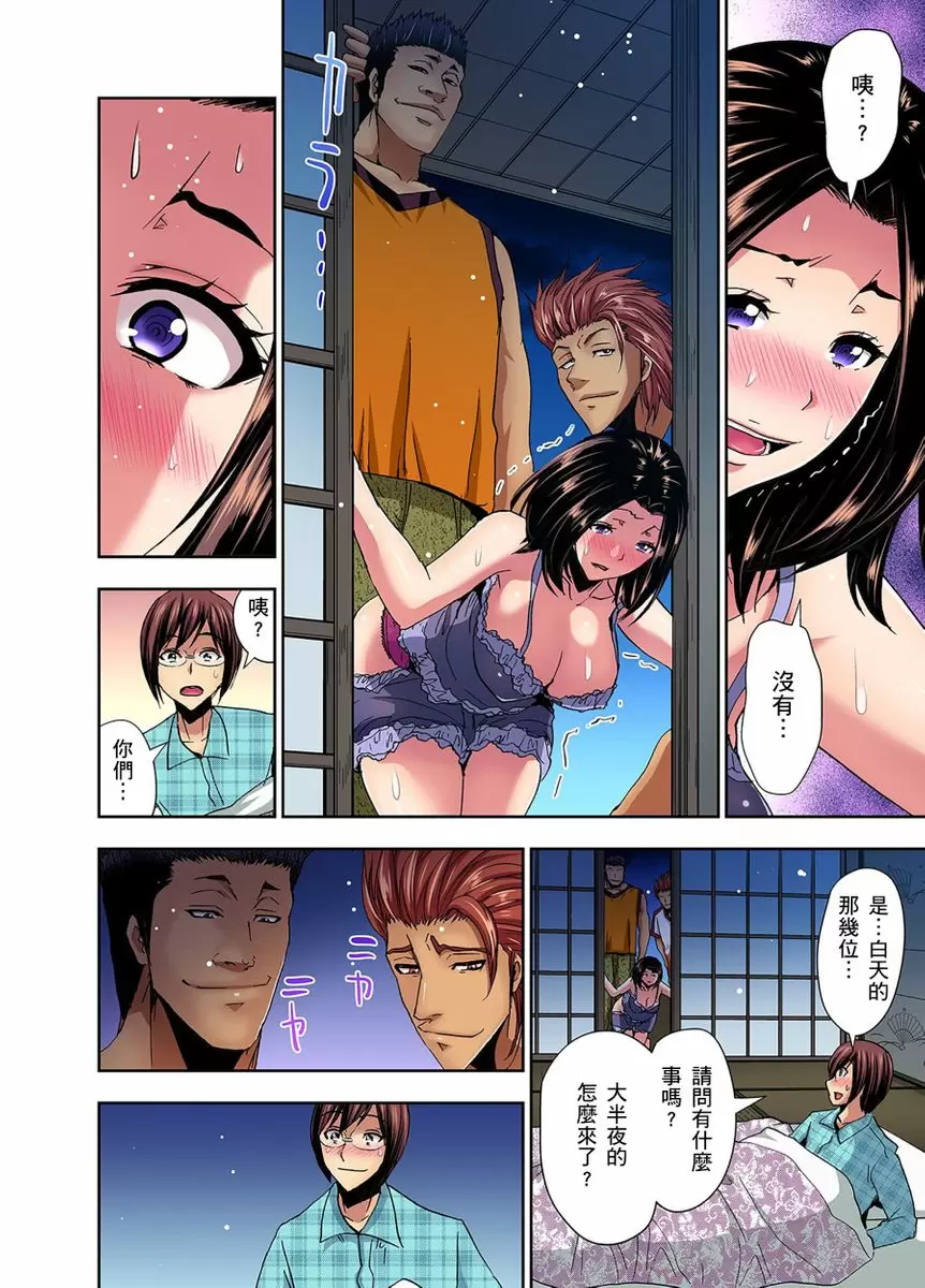 【R18禁免費中文成人H漫】[葵抄] 林間鄉～戴綠帽無法地帶 【免費A漫、H漫、禁漫】第二話 5