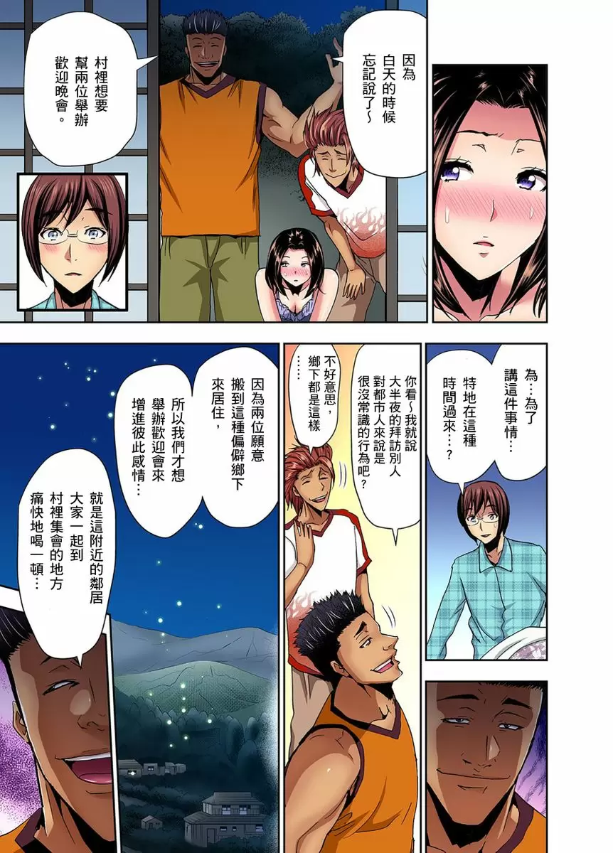 【R18禁免費中文成人H漫】[葵抄] 林間鄉～戴綠帽無法地帶 【免費A漫、H漫、禁漫】第二話 6