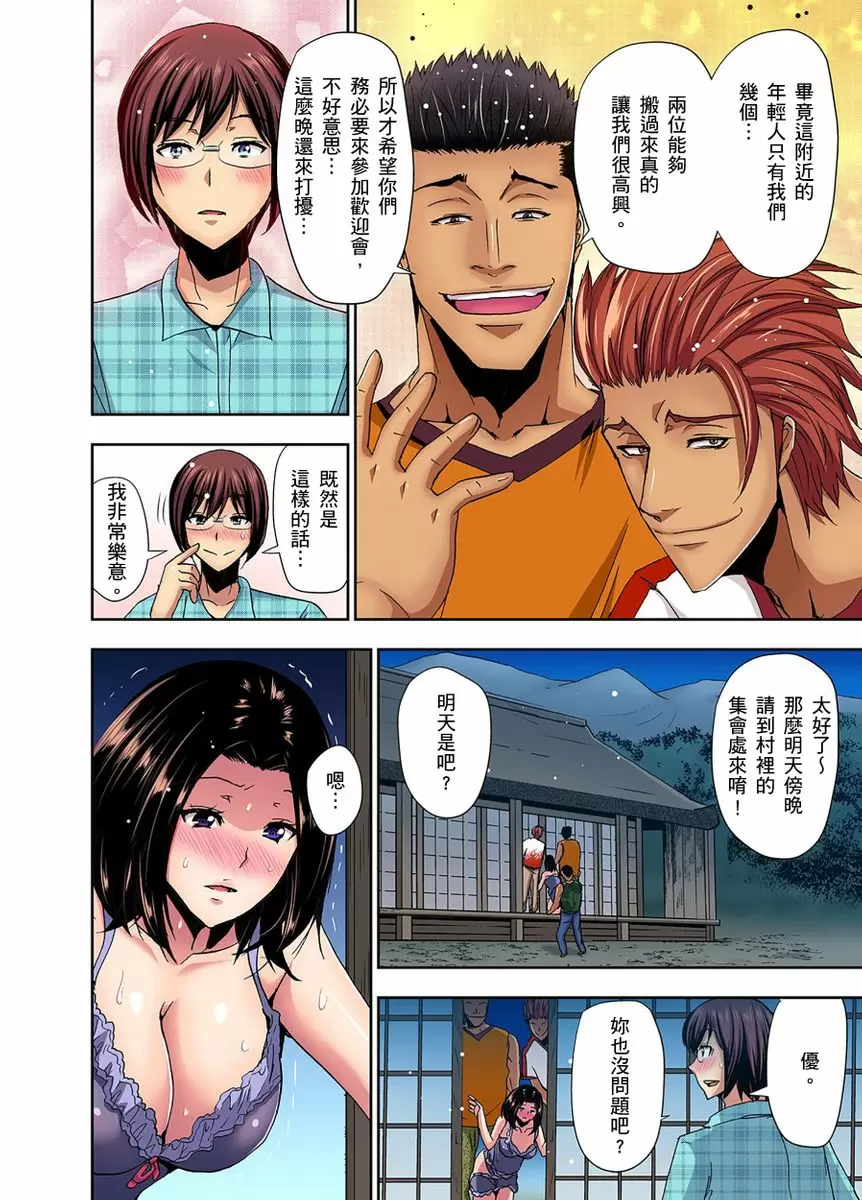 【R18禁免費中文成人H漫】[葵抄] 林間鄉～戴綠帽無法地帶 【免費A漫、H漫、禁漫】第二話 7