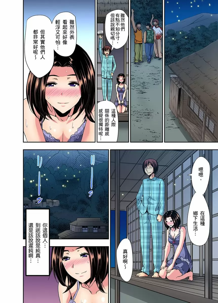 【R18禁免費中文成人H漫】[葵抄] 林間鄉～戴綠帽無法地帶 【免費A漫、H漫、禁漫】第二話 9
