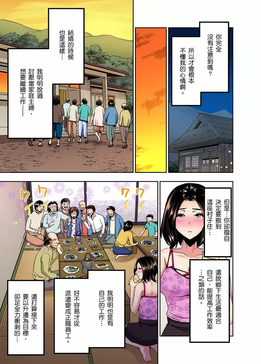 【R18禁免費中文成人H漫】[葵抄] 林間鄉～戴綠帽無法地帶 【免費A漫、H漫、禁漫】第二話 10