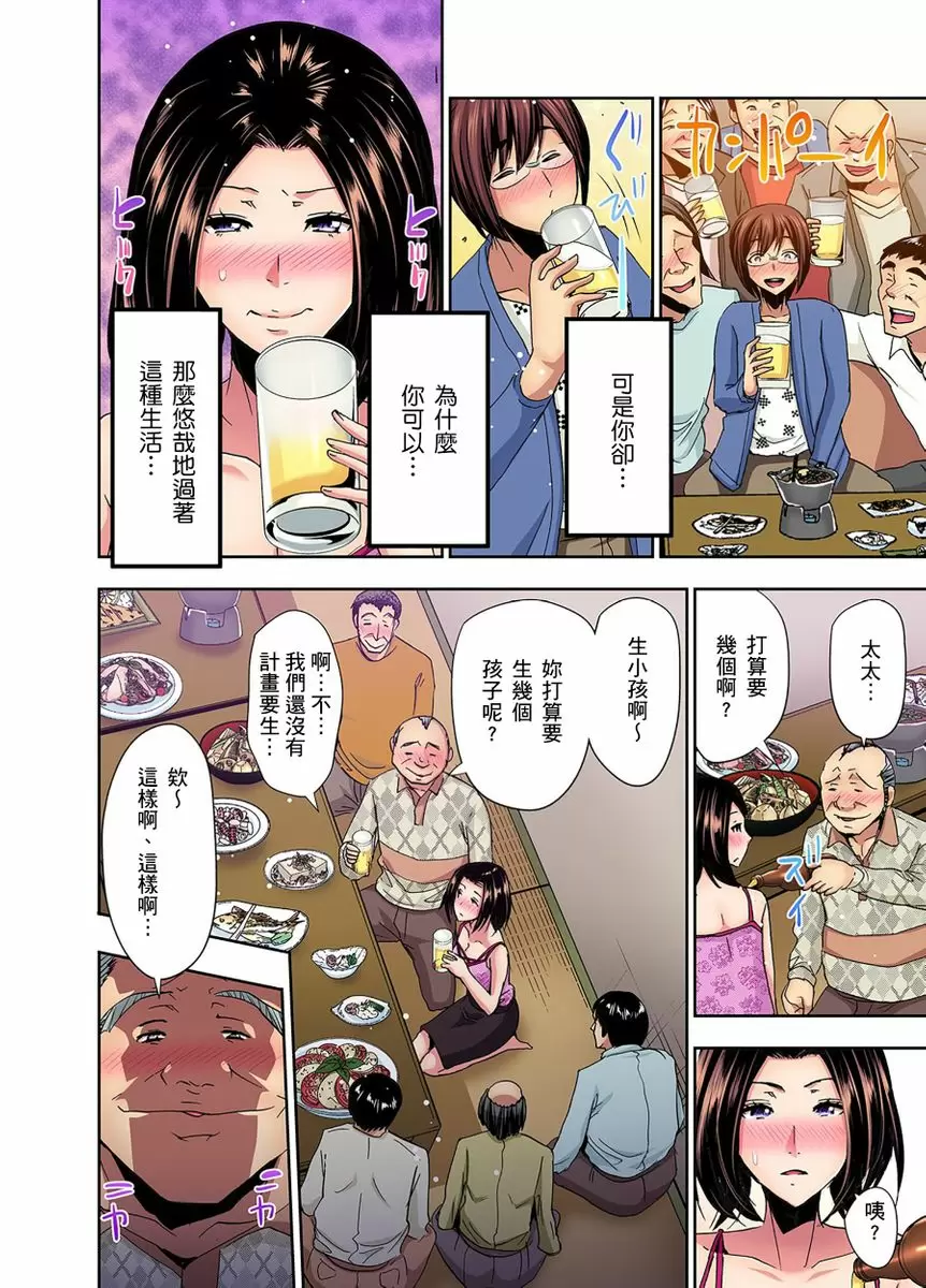 【R18禁免費中文成人H漫】[葵抄] 林間鄉～戴綠帽無法地帶 【免費A漫、H漫、禁漫】第二話 11