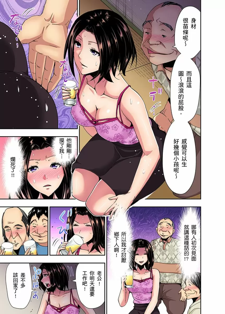 【R18禁免費中文成人H漫】[葵抄] 林間鄉～戴綠帽無法地帶 【免費A漫、H漫、禁漫】第二話 12
